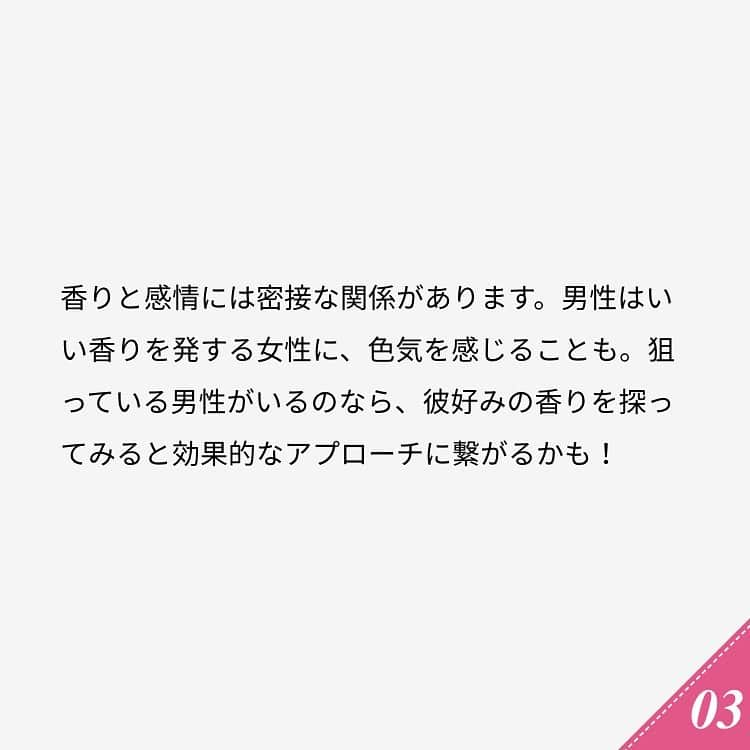 ananwebさんのインスタグラム写真 - (ananwebInstagram)「他にも恋愛現役女子が知りたい情報を毎日更新中！ きっとあなたにぴったりの投稿が見つかるはず。 インスタのプロフィールページで他の投稿もチェックしてみてください❣️ . #anan #ananweb #アンアン #恋愛post #恋愛あるある #恋愛成就 #恋愛心理学 #素敵女子 #オトナ女子 #大人女子 #引き寄せの法則 #引き寄せ #自分磨き #幸せになりたい #愛されたい #結婚したい #恋したい #モテたい #好きな人 #フェロモン #キス #興奮した #恋 #恋活 #婚活 #合コン #女子力アップ #女子力向上委員会 #女子力あげたい #彼氏募集中」7月1日 12時01分 - anan_web