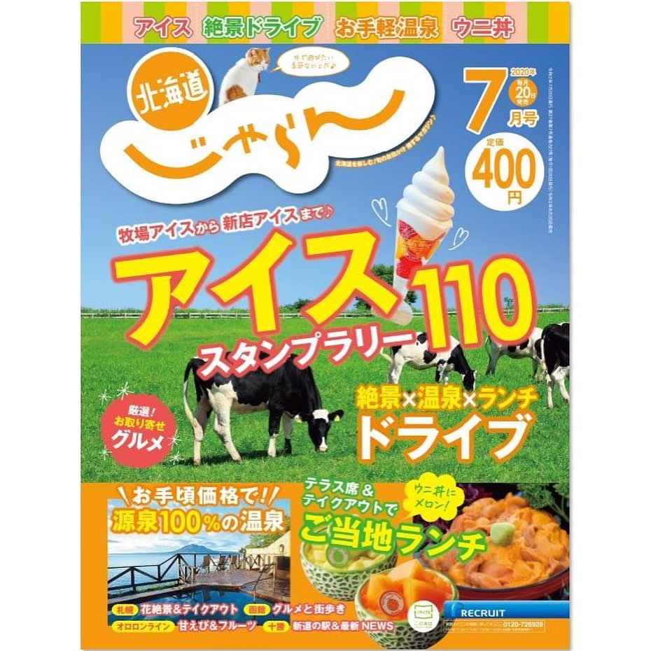 北海道じゃらん【公式】さんのインスタグラム写真 - (北海道じゃらん【公式】Instagram)「千歳でヒメマスのテラスランチ！ ﻿  ﻿ 本日の#1日1得 ネタは ﻿ 千歳市『ポロピナイ食堂』の「ポロピナイ定食」！ ﻿  ﻿ チップの愛称で親しまれるヒメマスは、6〜8月が旬！ ﻿ 丸ごと2尾をフライと塩焼きでいただけます。 ﻿ 支笏湖が目の前に広がるテラス席でどうぞ♪テイクアウトも。 ﻿  ﻿ 詳しい情報は北海道じゃらん7月号P71をチェック！ ﻿  ﻿ #北海道じゃらん #じゃらん #北海道じゃらん7月号 #北海道 #1日1得 #お得 #千歳 #千歳グルメ #ポロピナイ食堂 #チップ #ヒメマス #支笏湖 #japan #hokkaido #chitose」7月1日 12時02分 - hokkaido_jalan