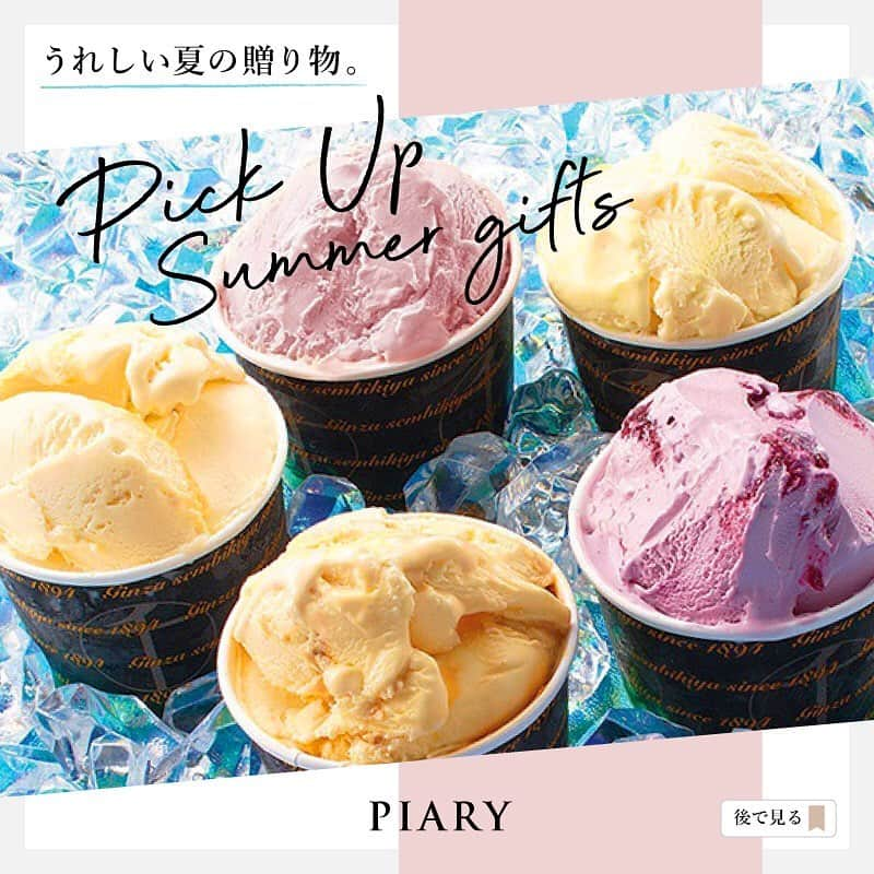 PIARYのインスタグラム