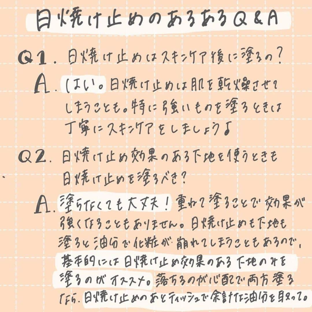 corectyさんのインスタグラム写真 - (corectyInstagram)「【☀️紫外線対策☀️】 ・ 今回は、以前も紹介した日焼け止めの正しい塗り方に合わせて、おすすめアイテムもcorecty編集部がご紹介📝 ・ ・ 7月に入り、いよいよ夏本番！ しっかり対策してお肌を守りましょう☺️☀ ・ ・ 投稿へのコメントでのリクエストも大歓迎です♡ 気軽にコメント・DMして下さい💕 ・ ・ #ウォータープルーフ #日焼け止め #紫外線対策 #紫外線 #UV #ベースメイク #色白 #化粧下地 #メイク #メイク術 #美意識向上委員会 #メイクアップ #メイク初心者 #メイク講座 #corectyメイク講座」7月1日 12時12分 - corecty_net