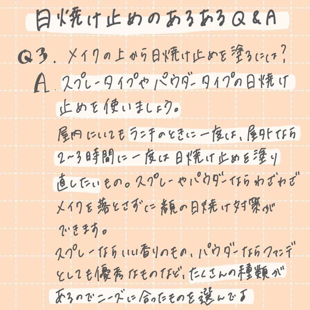 corectyさんのインスタグラム写真 - (corectyInstagram)「【☀️紫外線対策☀️】 ・ 今回は、以前も紹介した日焼け止めの正しい塗り方に合わせて、おすすめアイテムもcorecty編集部がご紹介📝 ・ ・ 7月に入り、いよいよ夏本番！ しっかり対策してお肌を守りましょう☺️☀ ・ ・ 投稿へのコメントでのリクエストも大歓迎です♡ 気軽にコメント・DMして下さい💕 ・ ・ #ウォータープルーフ #日焼け止め #紫外線対策 #紫外線 #UV #ベースメイク #色白 #化粧下地 #メイク #メイク術 #美意識向上委員会 #メイクアップ #メイク初心者 #メイク講座 #corectyメイク講座」7月1日 12時12分 - corecty_net