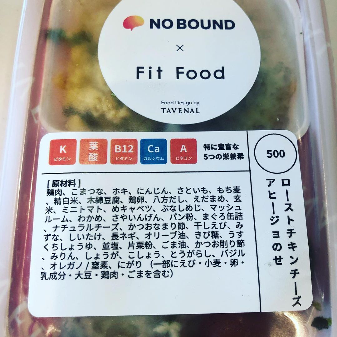 佐藤悠基さんのインスタグラム写真 - (佐藤悠基Instagram)「本日のランチもhealthy  お皿に盛り直していただきました。  @nobound.deli_official  #nobounddeli #ノーバウンドデリ」7月1日 12時24分 - yuki_sato310