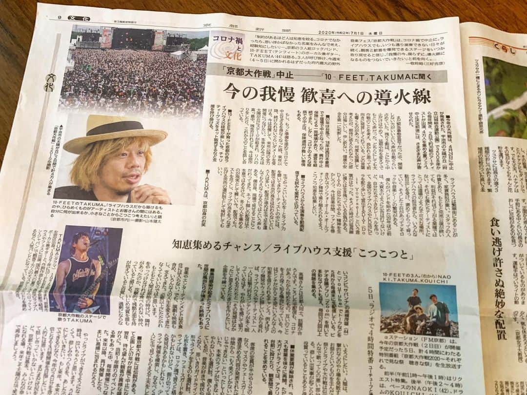 こーいちのインスタグラム：「タクマin京都新聞  #朝刊」
