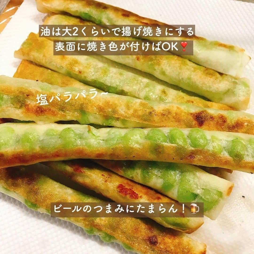 LUCRA（ルクラ）さんのインスタグラム写真 - (LUCRA（ルクラ）Instagram)「【おつまみにおやつにお弁当のおかずに！ 枝豆チーズスティック】﻿ ﻿ この前作った春巻きの皮が余ってたのではよ 使わなきゃ~と思っていて、でも簡単にできるやつが 良くて冷凍枝豆大量に買ったし、ちょうど良かった🤗﻿ ﻿ 定番？だけど美味しい~💓枝豆大好きなので エンドレスに食べれる笑﻿ ﻿ お弁当のちょこっとおかずにも﻿ 良いですね☺︎﻿ ㅤㅤ ㅤㅤㅤ ㅤㅤ ㅤㅤㅤㅤㅤㅤ Text and photo by @sasa_05_06  ㅤㅤㅤ ㅤㅤㅤ ㅤㅤ ㅤㅤㅤㅤㅤㅤㅤㅤ ㅤㅤㅤ LUCRAアプリでレシピの記事をcheckしてみてね♡ ㅤㅤㅤ ﻿ ﻿#ごはん日記 #おうちご飯 #自炊記録 #今日の献立 #自炊 #自炊生活 #自炊女子 #自炊記録 #節約術 #節約ごはん #シンプルな暮らし #娘に伝えたいレシピ #簡単ほめらレシピ #お昼ごはん #クッキングラム #デリスタグラマー #おうちごはん #食費節約 #おうち時間 #ダイエット﻿﻿﻿ #料理初心者 #牛肉 #ローストビーフ丼﻿ #おうちレストラン #手抜きごはん #ささみレシピ #ささみ」7月1日 18時00分 - lucra_app