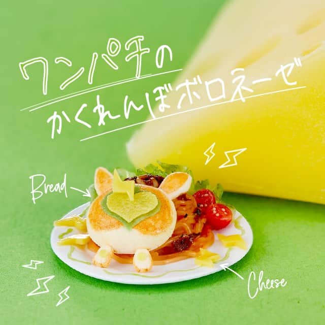 ピカチュウ公式Instagramのインスタグラム