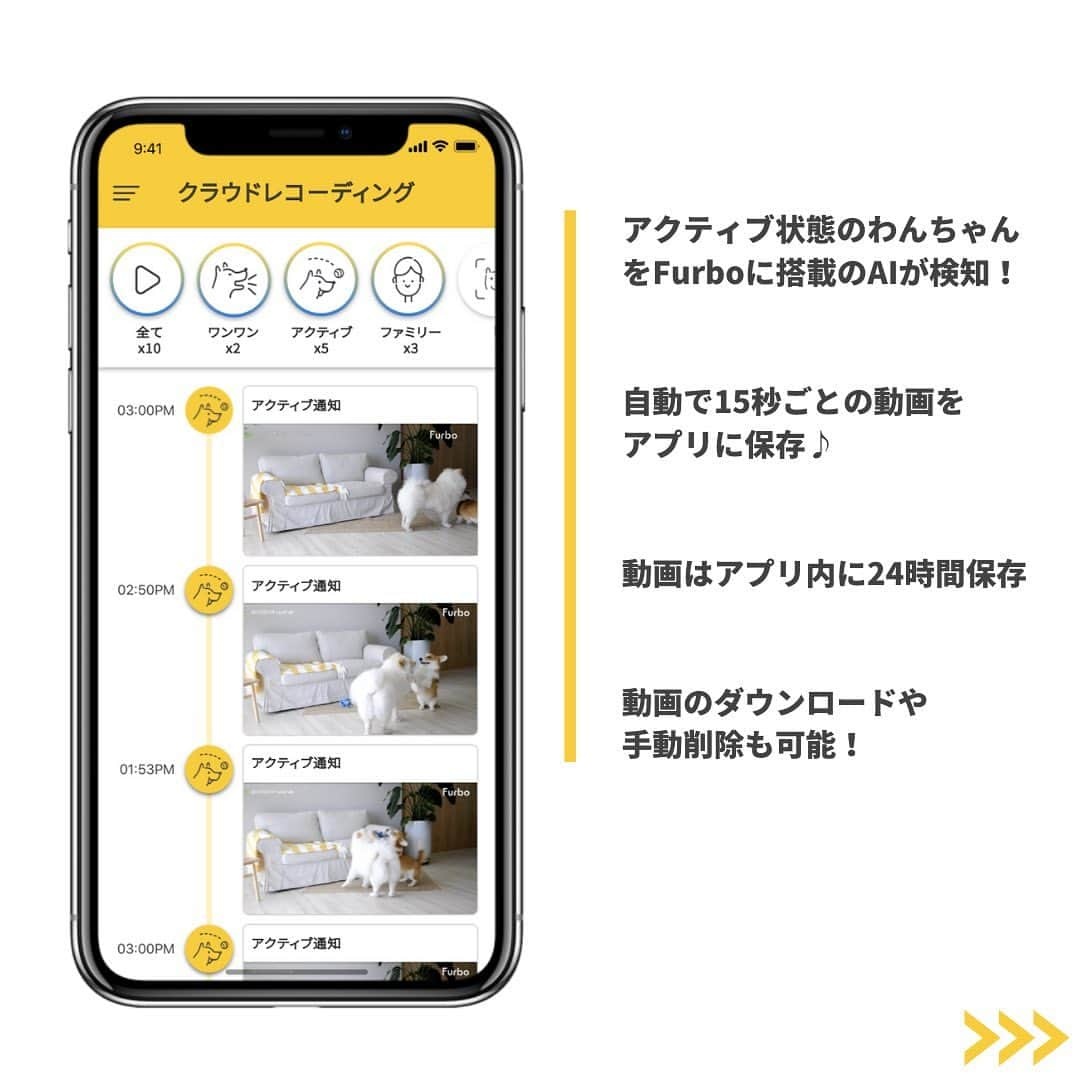 Furbo ドッグカメラさんのインスタグラム写真 - (Furbo ドッグカメラInstagram)「【Furboドッグシッター】クラウドレコーディング機能とは？🤔⁠⠀ ⁠⠀ クラウドレコーディングとは、アクティブ状態のわんちゃんをAIが検知し、自動で15秒ごとの動画としてアプリに保存する機能です💡⁠⠀ ⁠⠀ クラウドレコーディングの動画は、アプリ内に24時間保存されますが、お使いのスマートフォンにダウンロードしたり、手動で削除することも可能です。⁠⠀ ⁠⠀ クラウドレコーディング機能があれば、忙しくてFurboアプリを確認できなかった日も、後からお留守番中のわんちゃんの様子を振り返ることができます🐶♪⁠⠀ ⁠⠀ また、わんちゃんの様子を獣医さんに見せたいとき、クラウドレコーディングの動画をお見せするといった活用方法もございます😌⁠⠀ ⁠⠀ そして、今ならなんと＜90日間無料＞でFurboドッグシッターのトライアルが可能！⁠⠀ この機会に是非お試しください💛⁠⠀ ⁠⠀ *⁠⠀ Furboドッグシッターの詳細につきましては、プロフィールのリンクよりご確認いただけます👀✨⁠⠀ ⁠⠀ ⁠⠀ ⁠⠀ #ファーボ⁠⠀ #Furbo⁠⠀ #ファーボドッグシッター⁠⠀ #ドッグシッター」7月1日 18時00分 - furbo_japan