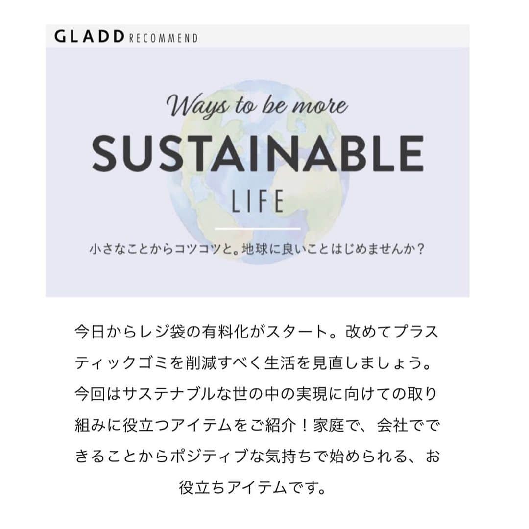 GLADDさんのインスタグラム写真 - (GLADDInstagram)「✔️サスティナブル特集！﻿ 地球に良いことはじめませんか？﻿ ___________________________________________﻿ ﻿ ﻿ プラスチックゴミや地球温暖化の問題などを受けて﻿ 日本ではいよいよ本日7月1日から全国の小売店にて﻿ レジ袋有料化がスタート。﻿ ﻿ 地球に優しい「持続可能な状態」のために何ができるのか🌍﻿ ﻿ ﻿ 今回GLADD( @gladd_official )ではより良い社会を実現するための一歩に﻿役立つアイテムをご提案します。﻿ ﻿ ﻿ ﻿ 日常をエコでおしゃれに🌿﻿ ﻿ ・シリコンエコラップ﻿ ・ガラス製保存容器﻿ ・エコバック﻿ ・マイタンブラー﻿ ・ダストボックス﻿ ﻿ ﻿ ﻿ 今まで当たり前のように入れてもらっていたスーパーや﻿ コンビニのレジ袋。折りたたみのエコバッグをバッグの中に﻿ 忍ばせておいたり、使い捨ての容器を極力減らしたり。﻿ ﻿ 環境に配慮した行動は経済的にもコスパ良く、日常のちょっとしたことから意識を始めて少しずつ取り組んでいきたいと改めて思いました。﻿ ﻿ ﻿ おすすめアイテム&PICKUPセールはGLADD BLOGに掲載中💡﻿ ﻿ ﻿ ﻿ ぜひ一緒にサスティナブルライフを楽しみましょう🤝🌍 @gladd_official  ﻿ ﻿ ﻿ ﻿ ﻿ ﻿ #サスティナブル #エコ  #gladd #グラッド﻿ ﻿ ﻿ ﻿ ___________________________________________﻿ ﻿ ﻿ ﻿ ﻿ ﻿  GLADD BLOG ﻿ ﻿ レジ袋の有料化をきっかけに、﻿ サステナブルな社会を実現するために今私たちができる事﻿ https://gladd.jp/blog/lifestyle/sustainable/﻿ ﻿ ﻿ ﻿ ﻿ ﻿ ﻿ ﻿ ﻿ ﻿ ﻿ ﻿ ﻿ ﻿ ﻿ ﻿ ﻿ ﻿ ﻿ ﻿ ﻿ ﻿ ﻿ ﻿ ﻿ ﻿ ﻿ ﻿ #グラポチ ﻿ #Sustainable﻿ #レジ袋﻿ #ゴミ箱﻿ #ダストボックス﻿ #おしゃれ﻿ #分別﻿ #キッチン﻿ #収納﻿ #シンプル﻿ #シンプルな暮らし  #レジ袋  #暮らし﻿ #インテリア﻿ #キッチン雑貨﻿ #kitchen﻿ #新築﻿ #引越し﻿ #サスティナブルな暮らし  #サスティナブルライフ #レジ袋有料化」7月1日 13時22分 - gladd_official