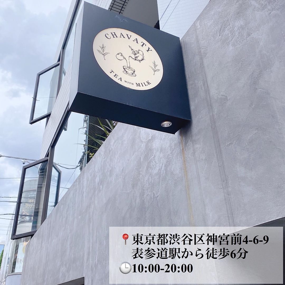 MOVE / ムーブさんのインスタグラム写真 - (MOVE / ムーブInstagram)「❁﻿ ┈┈┈┈┈┈┈┈┈┈┈┈┈┈┈﻿ ﻿ 📍CHAVATY﻿ 東京都渋谷区神宮前4-6-9﻿ ﻿ 表参道駅から徒歩6分のところにあるCHAVATYは﻿ 紅茶に特化したカフェ。﻿ ﻿ さまざまな紅茶のソフトクリームや﻿ 相性の良いスコーンとのセット、﻿ そして何よりもこだわり抜かれたティーラテが絶品💛﻿ ﻿ ぜひ、足を運んでみてはいかがですか？﻿ ﻿ Photo by﻿ ‪‪❤︎‬ @shiroi_cafe﻿ ﻿ MiLKではみなさんからのお写真を募集しています♡﻿ #milk_web を付けて投稿してね♡﻿ ﻿ ┈┈┈┈┈┈┈┈┈┈┈┈┈┈┈﻿ ﻿ #chavaty #紅茶 #紅茶カフェ #おしゃカフェ #表参道カフェ #表参道グルメ #渋谷カフェ #渋谷グルメ #原宿カフェ #原宿グルメ #カフェ巡り #カフェ好きさんと繋がりたい #ミルクティー #ウバ #ほうじ茶 #ソフトクリーム #ティーラテ #スコーン #テイクアウト」7月1日 13時16分 - milkmag_official