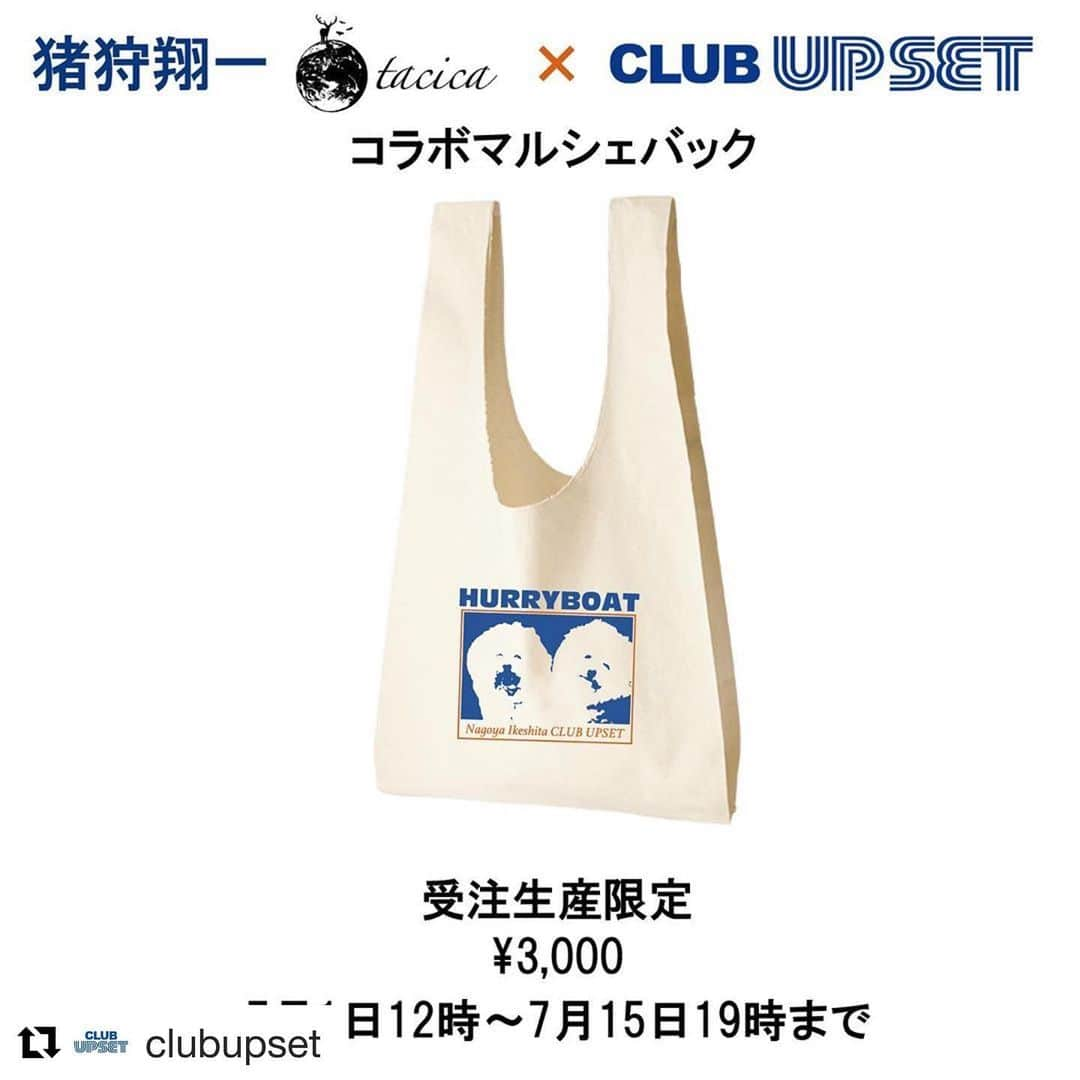 猪狩翔一さんのインスタグラム写真 - (猪狩翔一Instagram)「愛する#upset と作りました。 アップセットの看板犬ウニとワニで。 なくなっちゃいけない場所だと心底思います。 協力して貰えると嬉しいです。」7月1日 13時17分 - shouichi_igari