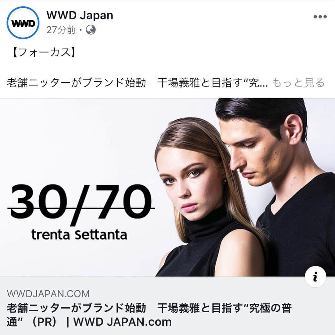 干場義雅のインスタグラム