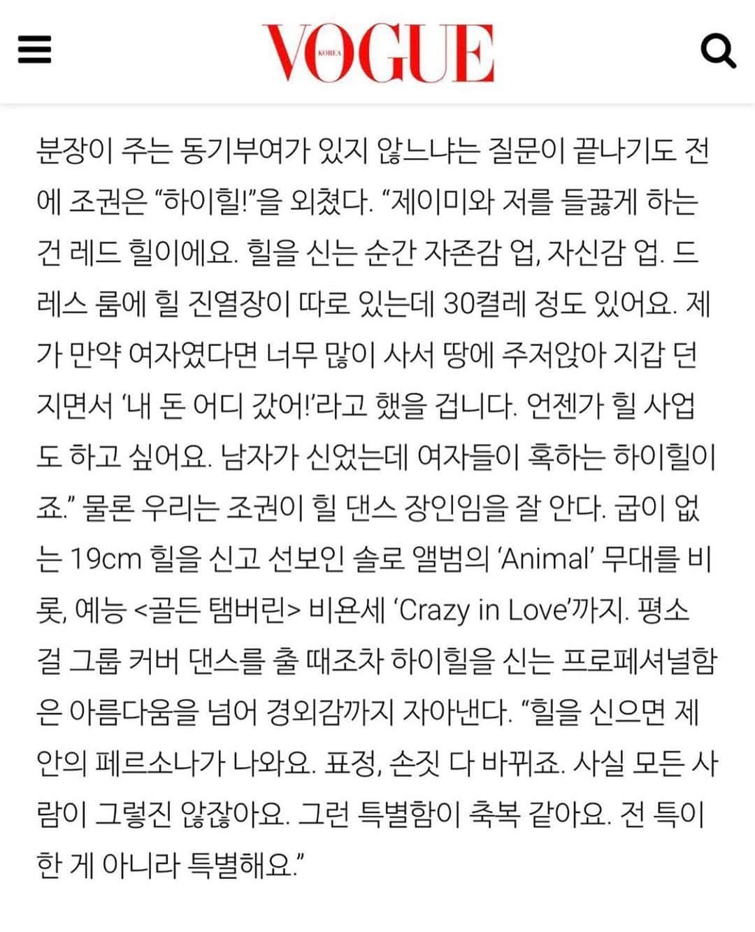 チョ・グォン さんのインスタグラム写真 - (チョ・グォン Instagram)「VOGUE "He is my normal."」7月1日 13時50分 - kwon_jo