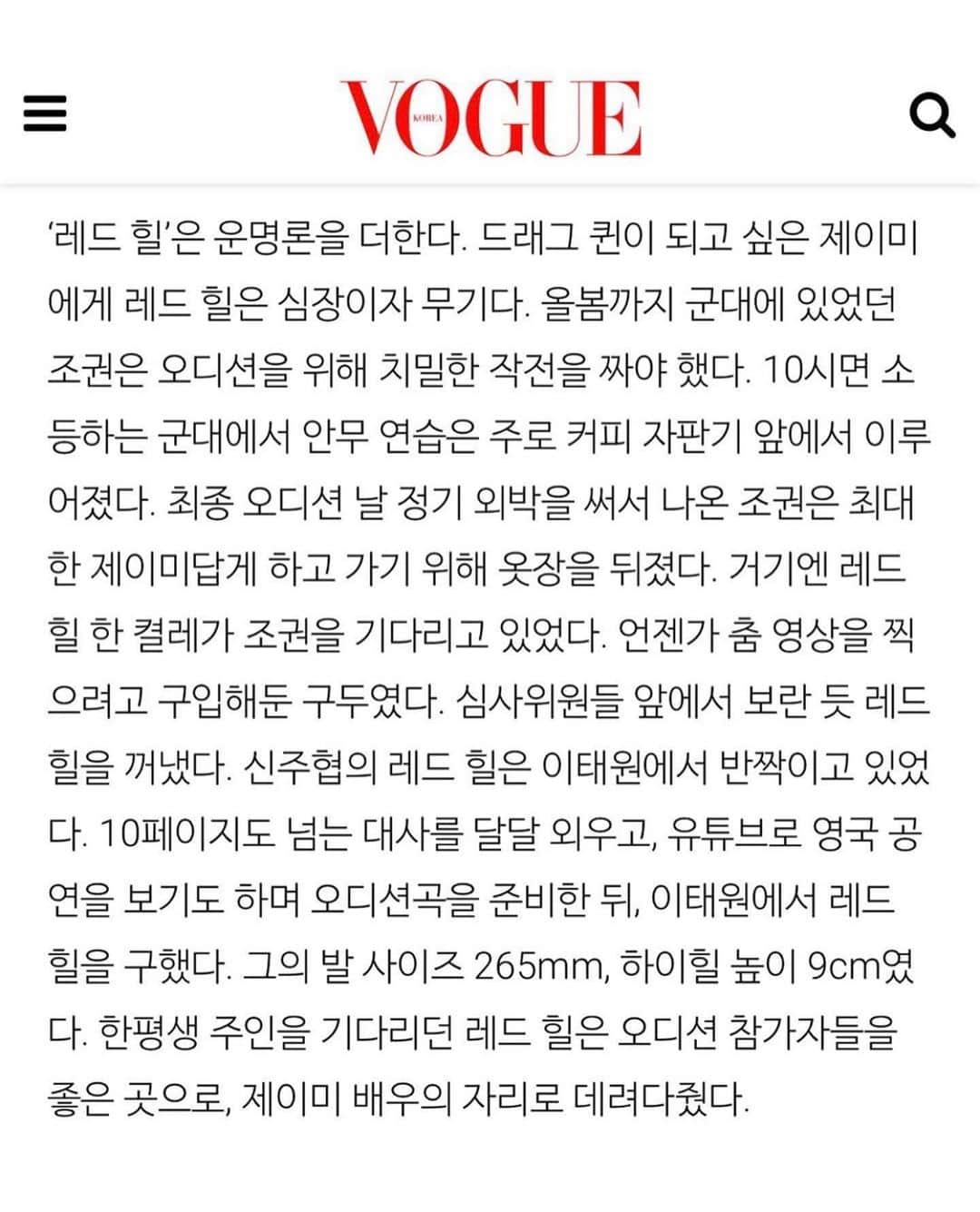 チョ・グォン さんのインスタグラム写真 - (チョ・グォン Instagram)「VOGUE "He is my normal."」7月1日 13時50分 - kwon_jo