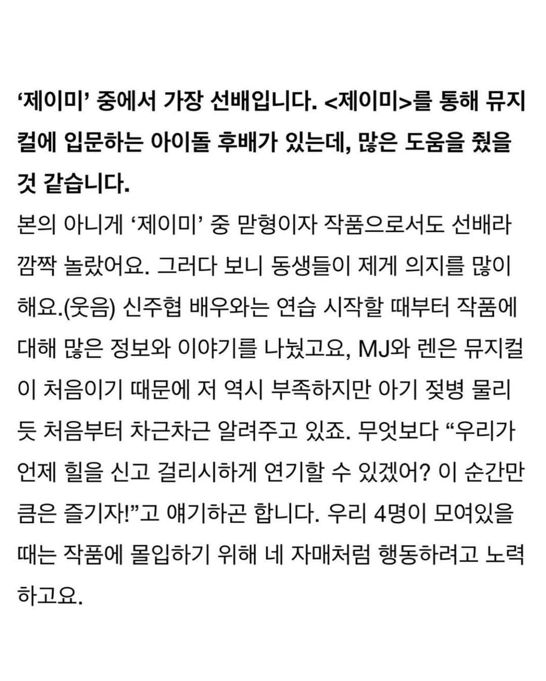 チョ・グォン さんのインスタグラム写真 - (チョ・グォン Instagram)「#조권 이라는 서사  @theatreplus.official 📃 #뮤지컬제이미 #GoJamie  D-3 #LG아트센터」7月1日 13時51分 - kwon_jo