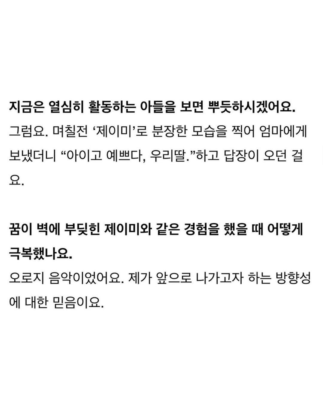 チョ・グォン さんのインスタグラム写真 - (チョ・グォン Instagram)「#조권 이라는 서사  @theatreplus.official 📃 #뮤지컬제이미 #GoJamie  D-3 #LG아트센터」7月1日 13時51分 - kwon_jo