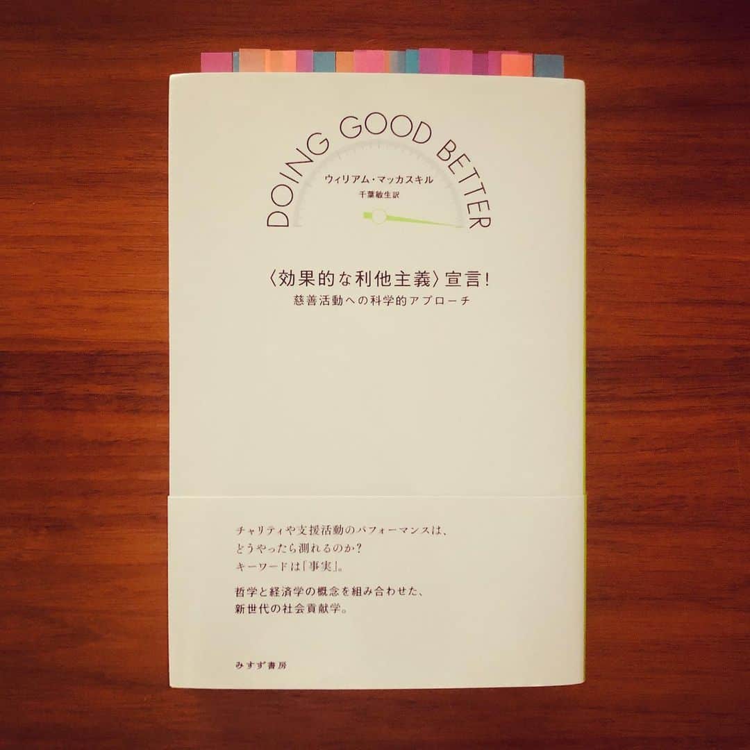 のインスタグラム：「.  読みました。  #book #sociology #economics #philosophy #altruism #altruistic #charity #donation #fact #vote #exploitation #diary #memory #record #tokyo #japan #photo #actor #artist #withafterpost」