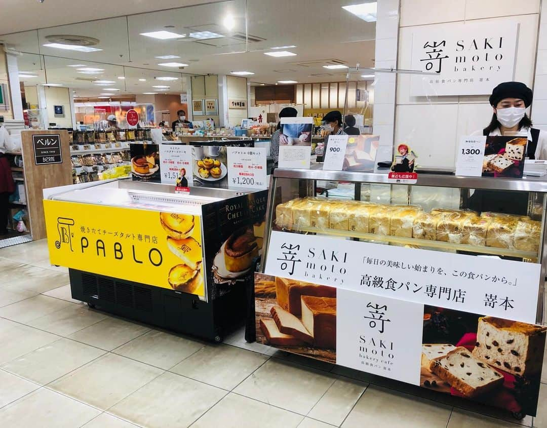 焼きたてチーズタルト専門店PABLO パブロさんのインスタグラム写真 - (焼きたてチーズタルト専門店PABLO パブロInstagram)「PABLOの商品が東武百貨店船橋店にて7/1(水)より購入できます✨﻿ 『ロイヤルバスクチーズケーキ』や高級食パン専門店嵜本の食パンも数量限定で販売！ ﻿ ﻿ ▶期間：7/1(水)～7/28(火)﻿ ﻿ ▶場所：東武百貨店 船橋店　〒273-8567　千葉県船橋市本町7-1-1　B1　催事スペース﻿  ﻿ ▶営業時間：開店10:30　閉店19:00﻿  ﻿ ▶取り扱い商品： ﻿ PABLOmini6個セット冷凍（プレーン）﻿ ロイヤルバスクチーズケーキ﻿ 極美ナチュラル食パン（7/1-7/7のみ）﻿ 極葡萄食パン（7/1-7/7のみ）﻿ 東京チーズティーサンド4個入﻿ 東京チーズティーサンド6個入﻿ 東京チーズティーサンド10個入﻿ ﻿ 是非お買い求めくださいませ💛﻿ ﻿ #pablo﻿ #パブロ﻿ #チーズタルト専門店﻿ #チーズタルト専門店pablo﻿ #バスクチーズ﻿ #バスクチーズケーキ﻿ #ロイヤルバスクチーズケーキ﻿ #ダックワーズ﻿ #パブロダックワーズ﻿ #東京チーズティー﻿ #焼菓子﻿ #催事﻿ #東武百貨店﻿ #東武船橋﻿ #期間限定﻿ #高級食パン専門店嵜本﻿ #極美ナチュラル﻿ #極葡萄食パン」7月1日 14時03分 - pablo_cheese_tart