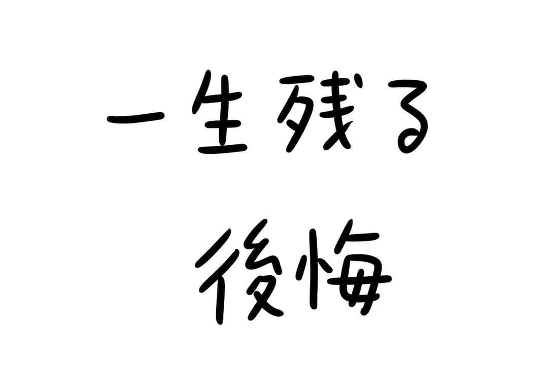 おほしんたろうのインスタグラム：「あの時に戻れるなら、絶対にあんなことはしませんよ… . . . . . #おほまんが#マンガ#漫画#インスタ漫画#イラスト#イラストレーション#イラストレーター」