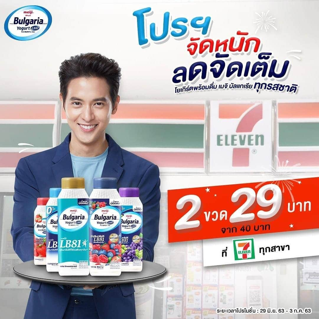 Jirayu Tangsrisukのインスタグラム