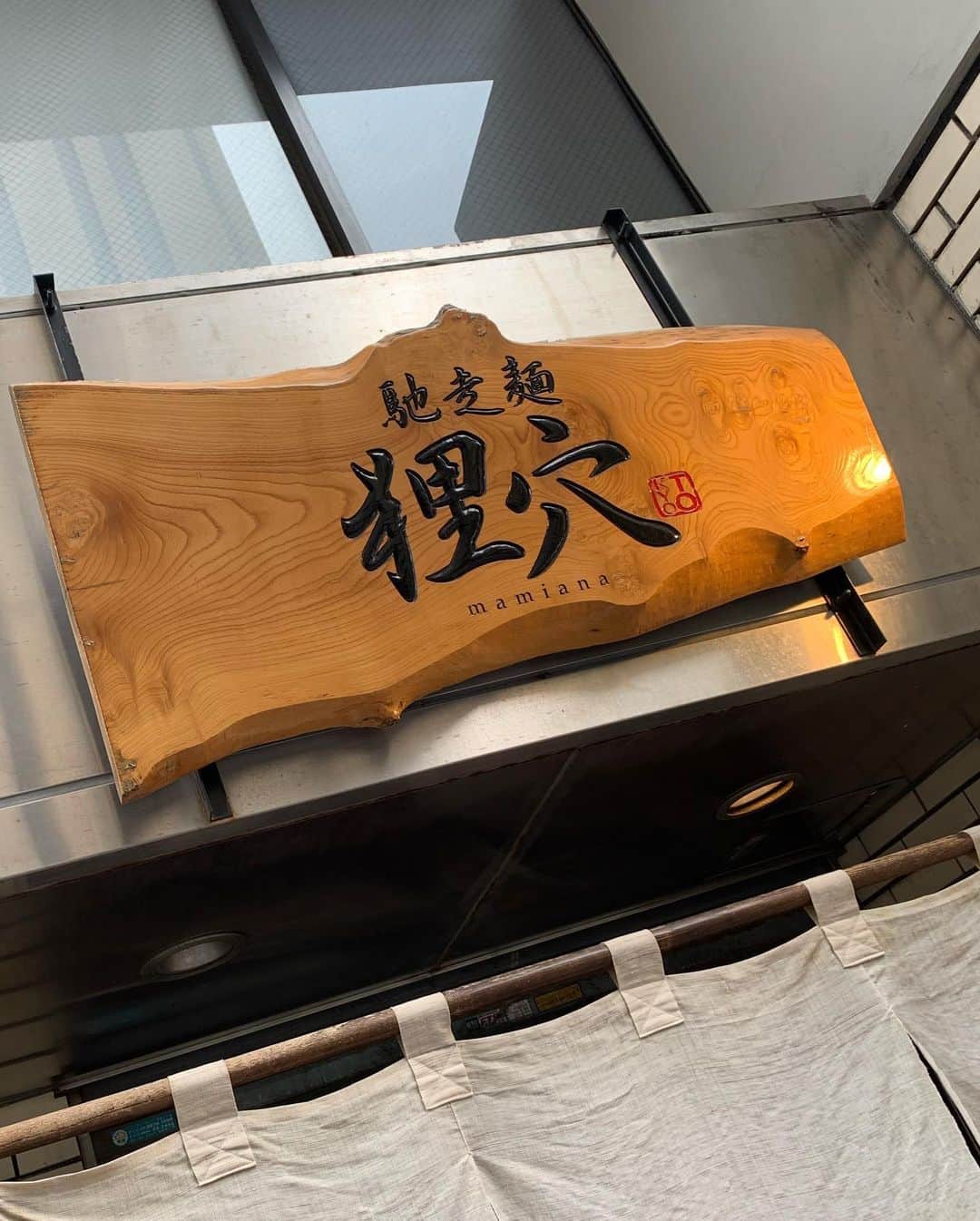 平田裕一郎さんのインスタグラム写真 - (平田裕一郎Instagram)「7月になりましたね。  最近、ラーメン熱が上がり、 食べたラーメン達。  #らーめん  #井の庄  #辛辛魚  #つけ麺  #mamiana  #赤のれん」7月1日 14時59分 - yuichiro_hirata