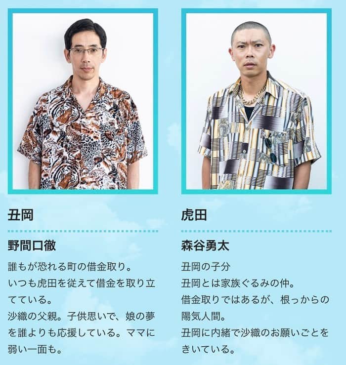 森谷勇太さんのインスタグラム写真 - (森谷勇太Instagram)「本日からっ！！！再放送決定♪ ドラマ『DASADA〜未来へのカウントダウン〜』2020年7月1日(水)深夜24時59分〜日本テレビで放送スタート！ 『日向坂46』さん初の主演ドラマで、ワタクシは野間口徹さん演じる『丑岡』の弟分『虎田』という役で出演します！ 2020年1月〜3月に放送された本編にドラマ出演メンバーによるオーディオコメンタリー(副音声)を全話新たに収録した特別放送になります！ 皆様是非ご覧下さいませ♪ https://www.ntv.co.jp/dasada/  #日本テレビ #ドラマ #DASADA #未来へのカウントダウン #オーディオコメンタリー #副音声 #日向坂46 #野間口徹 #森谷勇太」7月1日 15時17分 - yutamoriya