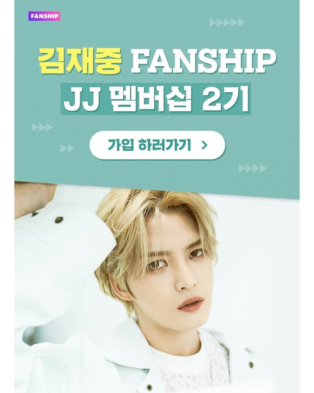 C-JeS エンタテイメントさんのインスタグラム写真 - (C-JeS エンタテイメントInstagram)「[📢] #김재중 V LIVE 팬쉽 2기모집 Start!✔️ ⠀⠀ 재중이로 모두가 하나되는 공간!💐 The 2nd #KIMJAEJOONG(JJ) FANSHIP ⠀⠀⠀⠀⠀⠀⠀⠀⠀⠀⠀⠀⠀⠀⠀⠀ 2기 회원을 위한 독점 영상과 사진 및 V라이브⭐ 그리고 새롭게 추가된 #선예매 #웰컴키트 혜택까지! ⠀⠀⠀⠀⠀⠀⠀⠀⠀⠀⠀⠀⠀⠀⠀⠀ ▪️가입기간 : 2020/7/1 (수) ~ 2020/8/31 (월) ▪️활동기간 : 2020/7/1 (수) ~ 2021/6/30 (수) ⠀⠀⠀⠀⠀⠀⠀⠀⠀⠀ 팬 여러분들의 많은 관심 부탁 드립니다. 📝 자세한 내용은 아래 URL을 통해 확인하세요! ⠀⠀⠀⠀⠀⠀⠀⠀⠀⠀⠀⠀⠀⠀⠀⠀ ▫️안내문 : https://bit.ly/2VABcCq ▫️가입처 : vlive.tv/fanship/B3A971 ⠀⠀⠀⠀⠀⠀⠀⠀⠀⠀⠀⠀⠀⠀⠀ A recruitment for the 2nd KIM JAE JOONG-FANSHIP has just started today! 今日から始まるジェジュンの FANSHIP 2期募集に関してご案内いたします。 #재중 #JJ #Kimjaejoong #Jaejoong #金在中 #ジェジュン #JJun #VLive #FANSHIP #팬쉽」7月1日 15時09分 - cjes.tagram