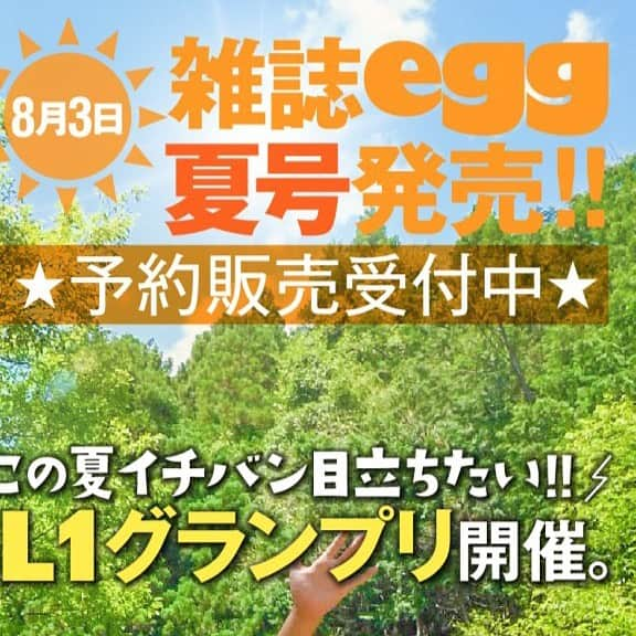 egg公式さんのインスタグラム写真 - (egg公式Instagram)「今月のWEB表紙は、最多人数更新🧡﻿ 超豪華✨水着16人集合カバー🌴🌺👙﻿ そしてメンモ🚹が初登場😘﻿ PCver💻は、女の子🚺のみの表紙になってます✨﻿ 山梨キャンプツアー🏕に行った時に撮影したカット📸だよ❤️﻿ (カットに専属でももあだけいないのは、スケジュールが合わなかった😢)﻿ ツアーの様子は、来月発売のegg雑誌夏号をチェックしてね✔︎﻿ ﻿ 今月のeggちゃんねるでは、﻿ the夏！！派手髪や派手服女王決定戦👑や﻿ この夏参考になるファッションやメイクが盛り沢山🌈✨﻿ 今月もeggを宜しくね🤙🏾💛﻿ ﻿ #egg #eggモデル #eggちゃんねる #黒GAL #強めGAL #GAL #ギャル  #ダイエット #ファッション #カルチャー #8月3日　#夏号発売 #summer #水着」7月1日 15時49分 - new_eggofficial