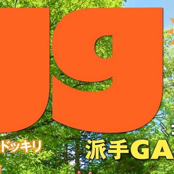 egg公式さんのインスタグラム写真 - (egg公式Instagram)「今月のWEB表紙は、最多人数更新🧡﻿ 超豪華✨水着16人集合カバー🌴🌺👙﻿ そしてメンモ🚹が初登場😘﻿ PCver💻は、女の子🚺のみの表紙になってます✨﻿ 山梨キャンプツアー🏕に行った時に撮影したカット📸だよ❤️﻿ (カットに専属でももあだけいないのは、スケジュールが合わなかった😢)﻿ ツアーの様子は、来月発売のegg雑誌夏号をチェックしてね✔︎﻿ ﻿ 今月のeggちゃんねるでは、﻿ the夏！！派手髪や派手服女王決定戦👑や﻿ この夏参考になるファッションやメイクが盛り沢山🌈✨﻿ 今月もeggを宜しくね🤙🏾💛﻿ ﻿ #egg #eggモデル #eggちゃんねる #黒GAL #強めGAL #GAL #ギャル  #ダイエット #ファッション #カルチャー #8月3日　#夏号発売 #summer #水着」7月1日 15時50分 - new_eggofficial