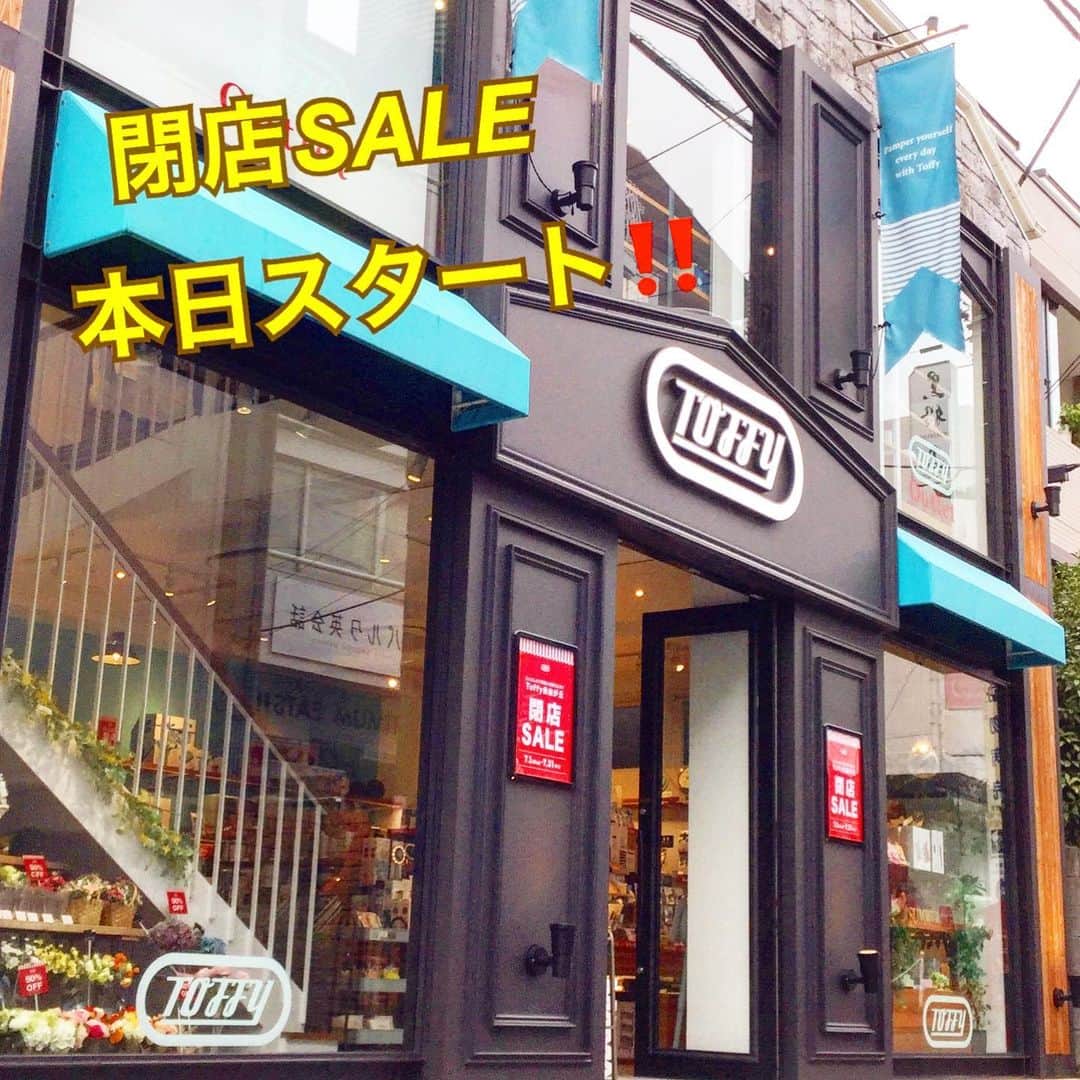 のインスタグラム：「. . Toffy閉店SALE 本日初日です‼️ . 人気の商品が大変お買い得になっております。 店内最大70%OFF✨ . 自由が丘は天気予報が外れ、たまに晴れ間が見えることも😊 . 平日ですが沢山のお客様にご来店頂いております。 .  商品は無くなり次第終了となりますので是非お早めにご来店下さいませ！ . #toffy #トフィー #toffy自由が丘 #自由が丘 #東横線 #雑貨のお店 #雑貨屋 #雑貨店 #家電 #sale #閉店セール #キッタ #kitta #キッチン雑貨 #ステーショナリー #文具女子」