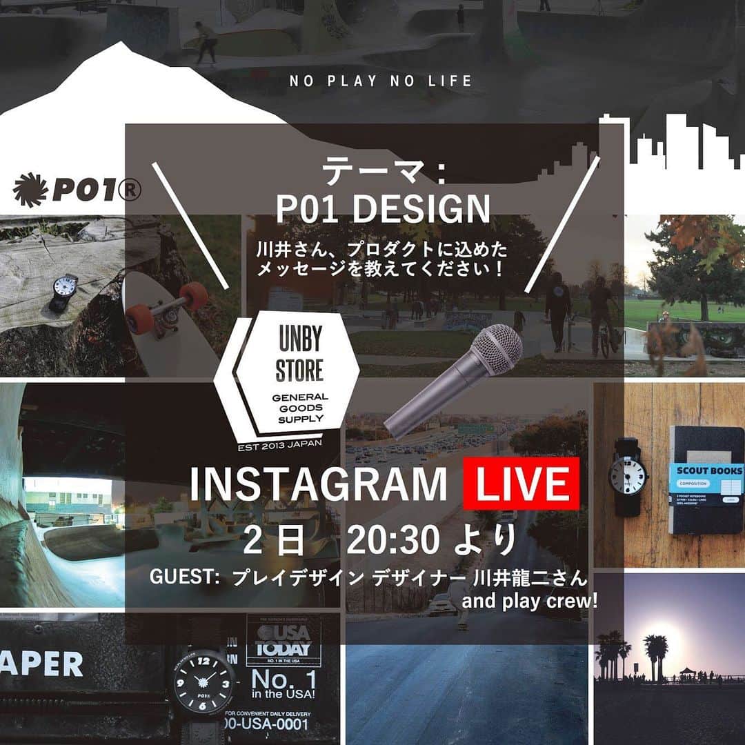 UNBY GENERAL GOODS STOREのインスタグラム：「われらがP01（プレイ）デザイン。大阪に拠点を置き、スノーボードやスケートショップ、プロショップが認めるものづくりを展開する、UNBYと切っても切れないブランドP01。今回はP01デザイン デザイナーの川井さんを迎えて、川井さんがなぜメッセージTを作り続けるのか、軽快なグラフィックにさりげなく乗せている、実はめちゃくちゃ熱いメッセージについてインタビューしてみたいと思います！川井さんのインスタグラム　@p01_realg  では、愉快な仲間たちで行く雪山やキャンプ、自分たちの作り出すアイテムを通して仲間たちとPLAY(遊び)を楽しんでいるライフスタイルが垣間みれます。UNBYが感じるかっこいい大人のお手本です。ちなみにインスタライブではなんと、PLAY CREWとUNBY CREWを兼任しているあの兄貴 、最高な大人が何人かいらっしゃるとか？1時間で足りるの〜？？😭 P01ファンのみなさま、必見ですぞ〜！ . . . .  @p01_playdesign @p01_realg  @p01_art   #p01® #workdaysbecameplaydays #noplaynolife #camplay #playdesign #プレイデザイン  #play #playdesign #camping #minamivibes #osaka #japan」