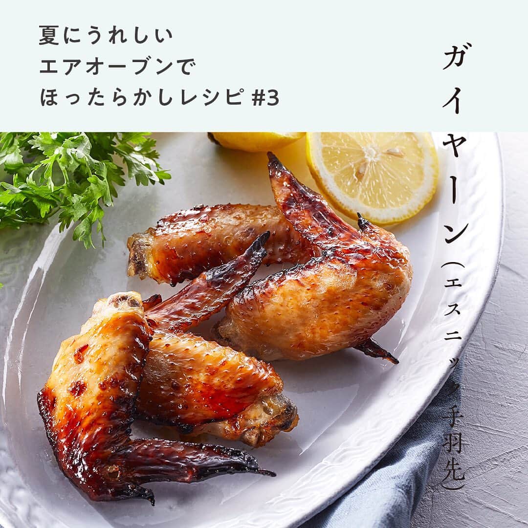 récolteレコルトのインスタグラム