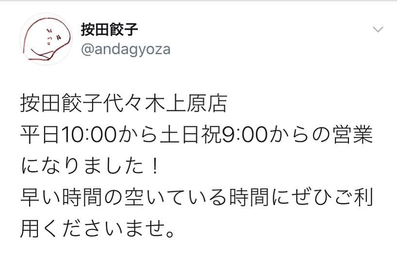 Rocoのグルメインスタ