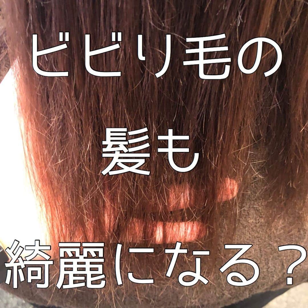 チダヨシヒロのインスタグラム：「縮毛矯正の失敗から一年後の美髪😍✨﻿ ビビり毛も長さを切らずにコツコツと綺麗にすることをしたらここまで綺麗にのばせまふ😭✨﻿ 【こんなお悩みをお持ちの方はぜひご連絡ください😊】﻿ ✂︎髪をキレイに改善していきたい✨﻿ ✂︎『髪の毛キレイだね』って褒められたい✨﻿ ✂︎美容室でトリートメントをしても、いつもすぐ落ちてしまう😭﻿ ✂︎ものすごくキレイな縮毛矯正をしてみたい✨ ﻿ ✂︎アホ毛・毛羽立ちを抑えたい😭﻿ ✂︎ツヤのある髪にしたい✨﻿ ✂︎ダメージが気になる😭﻿ ✂︎ブリーチしてても縮毛矯正がしたい✨﻿ ✂︎ビビリ毛をなんとかしたい😭﻿ ﻿ ﻿ なんでもご相談ください⭐️﻿ ﻿ インスタグラムを見て髪質改善や美髪縮毛矯正で ご来店される方が都外からもかなり増えてきております😊 気になる方はこちらの僕の美髪シリーズもご覧下さい✨﻿ ↓↓↓ 『 #チダヨシヒロの髪質美人 』 ﻿ ﻿ 【ご予約空き状況】﻿ ﻿ 7/2 10:00 カラーのみ、カットのみ﻿ 7/3 満席﻿ 7/4 満席﻿ 7/5 満席﻿ 7/6 満席﻿ 7/8 満席﻿ 7/9 12:00 カットカラー枠（縮毛矯正不可）18:00﻿ 7/10 10:00 14:30 18:00﻿ 7/11 18:00﻿ 7/12 満席﻿ 7/13 10:00 14:30 18:00﻿ 7/15 10:00 14:30 18:00﻿ 7/16 10:00 19:00﻿ 7/17 10:00 14:30 18:00﻿ 7/18 10:00 19:00﻿ 7/19 10:00 12:00﻿ 7/20 10:00 18:00﻿ 7/22 15:00以降﻿ 7/23 10:00 14:30 18:00﻿ 7/24 10:00 14:30 18:00﻿ 7/25 10:00 14:30 18:00﻿ 7/26 15:00 18:00﻿ 7/29 10:00 14:30 18:00﻿ 7/30 10:00 14:30 18:00﻿ 7/31 10:00 14:30 18:00﻿ ﻿ ご予約・ご相談はトップURLにあるLINEからかDMよりご連絡くださいね✨﻿ ﻿ ﻿ 【オンラインカウンセリング実地中】﻿ 無料でオンラインカウンセリングを実施しておりますので髪のお悩みやご相談などがありましたらDMまたプロフィールURLからのLINE@より24時間365日受付ております😆﻿ ﻿ 髪にお悩みの方を1人でも多く綺麗になって欲しいという僕の気持ちの表れです🙇﻿ ﻿ 【メニュー】﻿ カット¥7700 質感向上トリートメント¥5500 美髪カラー¥7700〜 美髪縮毛矯正¥22000〜﻿ カットをされない方はシャンプー・ブロー代¥3000頂きます🙇﻿ メニューも沢山ご用意ありますので、料金と合わせて、プロフィールのURLからご確認ください😊﻿ ﻿ 完全予約マンツーマン制﻿ ﻿ 【Al Chem】﻿ 東京都目黒区五本木3-26-7 1F﻿ 学芸大より徒歩4分﻿ ﻿ ﻿ #縮毛矯正﻿ #髪質改善トリートメント﻿ #縮毛矯正失敗﻿ #自然な縮毛矯正﻿ #ビビり毛修正﻿ #髪質改善ストレート﻿ #髪質改善縮毛矯正﻿ #髪質改善失敗﻿ #縮毛矯正東京﻿ #縮毛矯正専門店﻿ #パーマ失敗﻿ #ブリーチ縮毛矯正﻿ #デジパ失敗﻿ #髪を綺麗にする美容室﻿ #学芸大学美容室﻿ #ブリーチ縮毛矯正﻿ #縮毛矯正ブリーチ﻿ #縮毛矯正してる髪にブリーチ﻿ #毛髪改善﻿ #ダメージ改善﻿ #縮毛矯正上手い﻿ #学芸大学縮毛矯正﻿ #ビビり毛﻿ #酸熱トリートメント﻿ #デジタルパーマ失敗﻿ #縮毛矯正ボブ﻿ #縮毛矯正失敗﻿ #縮毛矯正失敗お直し﻿ #縮毛矯正が得意」