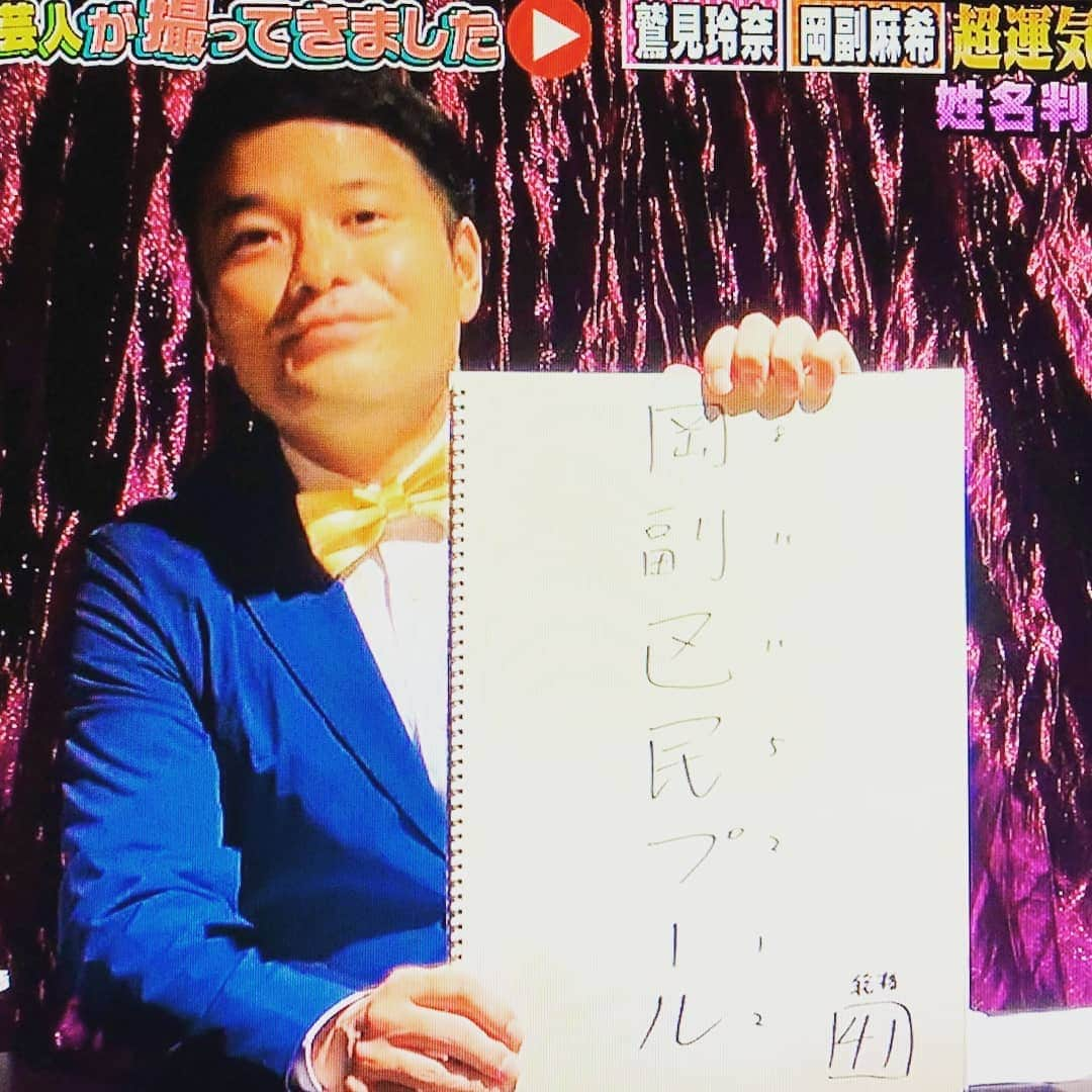 横山裕之さんのインスタグラム写真 - (横山裕之Instagram)「「ウチのガヤがすいません！」  で占いやらせて頂きました。  THE改名案芸!  ありがとうございました。  次は後藤さんも改名やらせてもらいたいなぁ。  #ウチのガヤがすいません！ #ウチガヤ #占い #姓名判断 #ヒロミさんの改名案 #フォロミー #鷲見怜奈さんの改名案 #鷲見怜奈2 #岡副麻希さんの改名案 #岡副区民プール #天狗 #横山裕之 #師匠は #紫月香帆 #先生 #シルクハット #でリモート占いやってます #是非 #それでは手相とタロットもやってます」7月1日 18時57分 - tengu_yokoyama