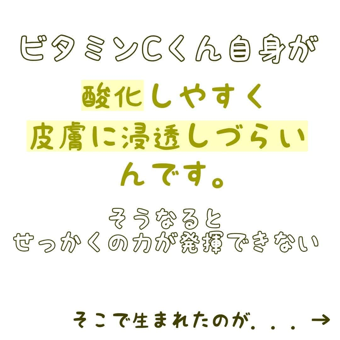 初美メアリさんのインスタグラム写真 - (初美メアリInstagram)「ビタミンCについて 以外と知らない人が多いのかな？と思い！  以前YouTubeでもお話ししましたが デパートで化粧品のタッチアップをしたときに コスメカウンターの方が 「ビタミンC誘導体は化学物質を混ぜたものだから肌に悪い。ビタミンCのほうがおすすめ」と話されてて 唖然としてしまったんです。  このような情報が 世の中にまわってしまってはいけない と思い私も発信しようと思いました。  そもそも「化学物質だから肌に悪い」 ってこと自体疑問なんです。 自然由来でも肌に悪影響があるものはあるし、アレルギー持ちの人には悪いものもある。 化学のちからで 沢山の人たちが研究を重ねてきて 産み出したものも、捨てたもんじゃないですよ。 寧ろ美容は「化学」だと思います。  #美容 #美容垢 #ダイエット垢 #ビタミンC #ビタミンC誘導体 #スキンケア #ニキビ予防 #シミ予防 #シワ予防 #美容成分」7月1日 18時59分 - maryhatsumi