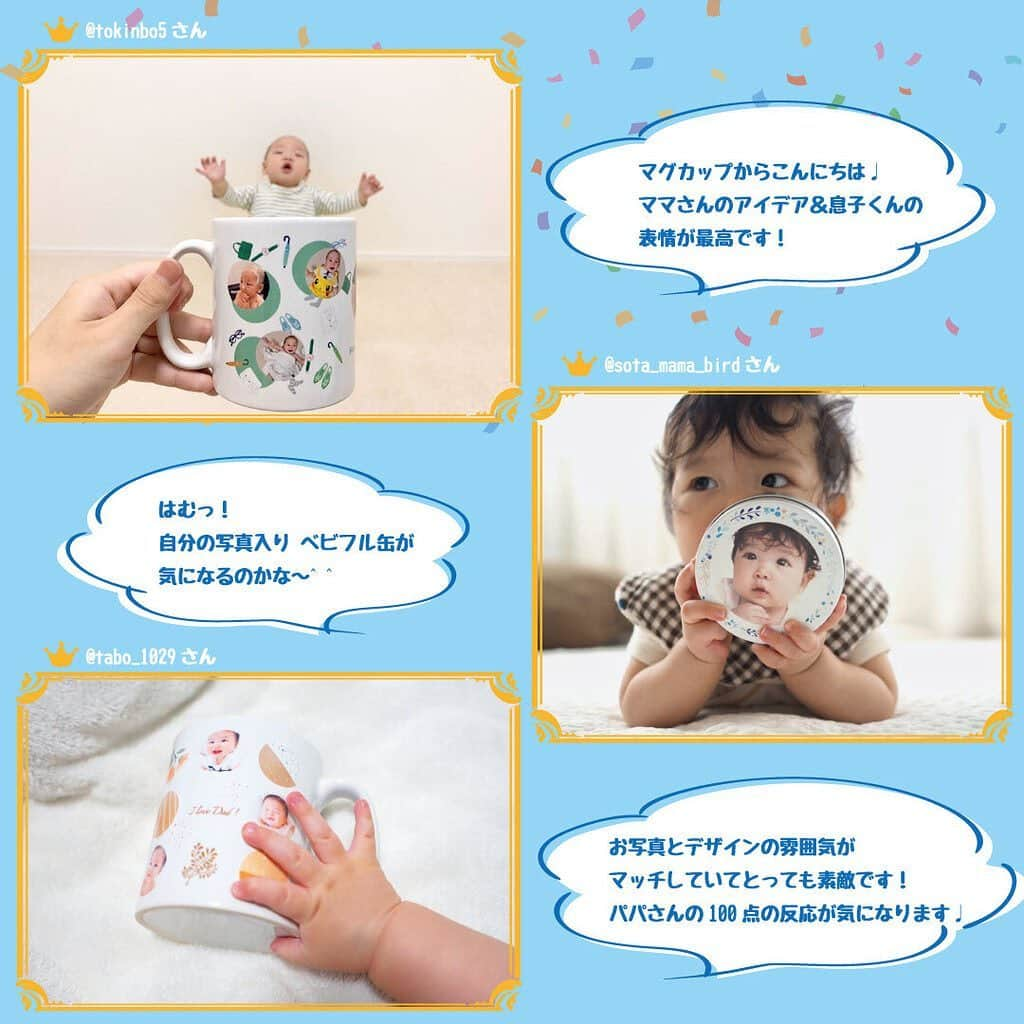 Babyful Storeさんのインスタグラム写真 - (Babyful StoreInstagram)「＼【#ベビフル父の日キャンペーン】／﻿ ⭐️ついに当選者発表！！⭐﻿ ﻿ ️﻿ いつもベビフルをありがとうございます👶🏻﻿ ﻿ たくさんのご応募をいただき、﻿ ありがとうございました📮✨﻿ ﻿ 本日は、たくさんの素敵な投稿の中から﻿ 当選者28名の方の投稿を﻿ ご紹介させていただきました🌈﻿ ﻿ 皆さまの父の日に、﻿ ベビフルを選んでいただき、﻿ 本当に嬉しく思っております🥺✨﻿ ﻿ 今後ともベビフルを﻿ よろしくお願いします🌼﻿ ﻿ ﻿ #ギフト #プレゼント #父の日 #父の日ギフト #父の日プレゼント #お父さん #お義父さん #敬老の日 #ベビフル #タンブラー #ベビフルグッズ漫画 #おじいちゃん #育児漫画 #育児日記 #育児絵日記  #子育て日記 #家族 #感謝 #ありがとう #育児 #子育て #成長記録 #こども #赤ちゃん #親バカ #親バカ部 #孫」7月1日 19時12分 - babyful_official