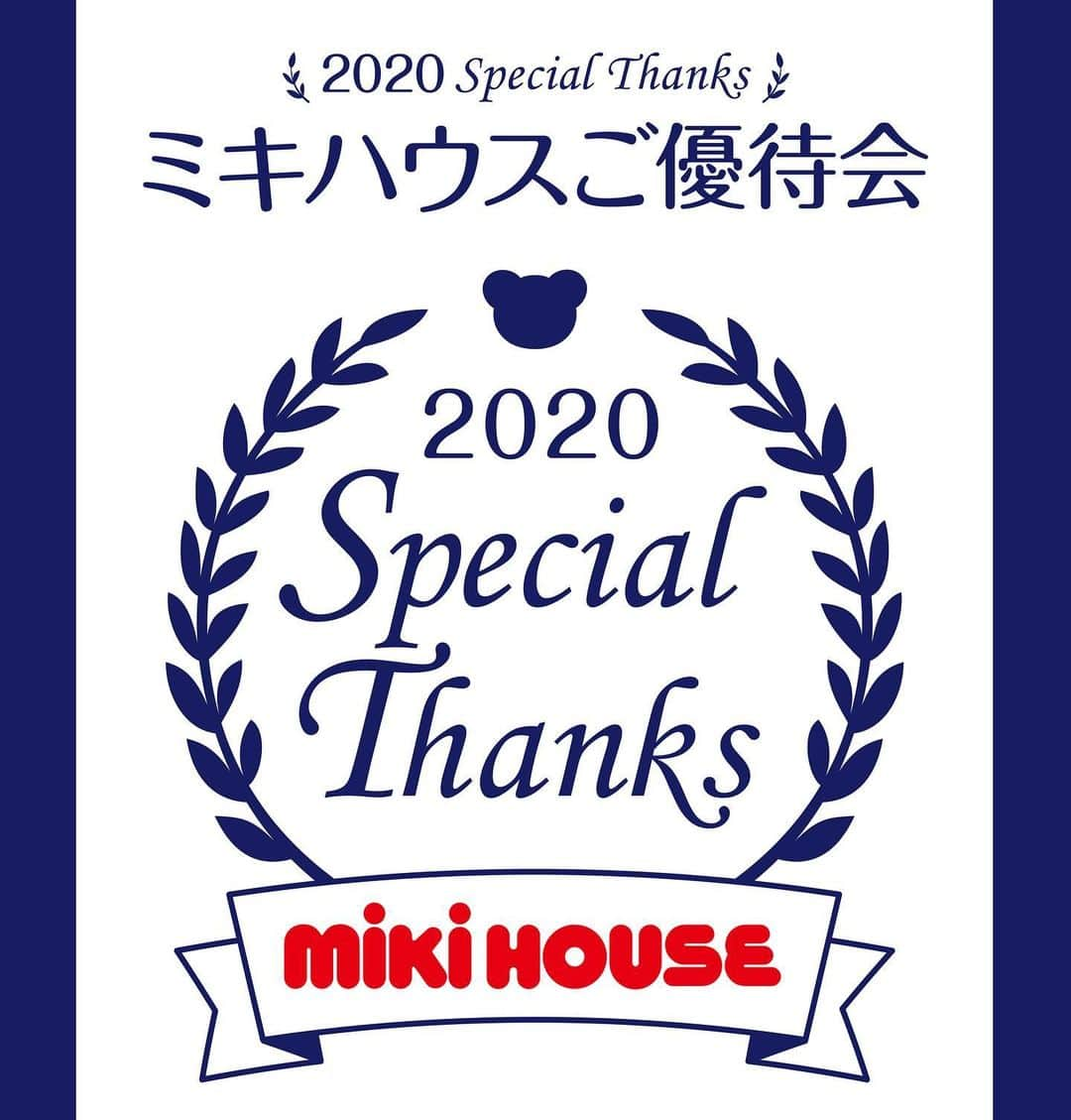 MIKI HOUSE ミキハウスさんのインスタグラム写真 - (MIKI HOUSE ミキハウスInstagram)「この夏はみなさまへの感謝と、一緒に乗り越えましょう！という気持ちを込めて、 7月と8月にご優待会を開催いたします。 ・ 期間中は、対象商品をご優待価格(20%オフ)にて 販売予定です。  開催期間は各ショップにより異なりますが、 7月17日(金)以降に順次開催いたします。 詳しくは、ミキハウスブランドサイトの 「特集・フェア」ページをごらんください。  #mikihouse #babyfashion #kidsfashion #babystyle #kidsstyle #ミキハウス #ベビー服 #子ども服 #ベビーファッション #キッズファッション #ご優待会 #百貨店 #20パーセントオフ」7月1日 19時17分 - mikihouse.official