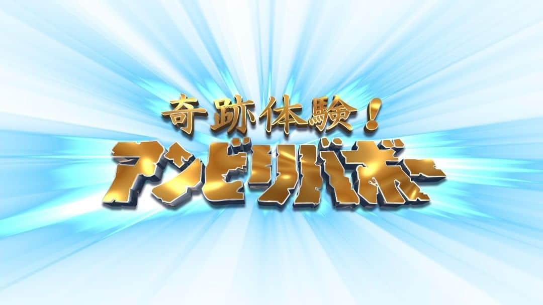 クリープハイプさんのインスタグラム写真 - (クリープハイプInstagram)「【メディア情報】 フジテレビ「奇跡体験！アンビリバボー」新エンディングテーマを書き下ろし！ 楽曲タイトルは『四季』(シキ)で、7/2(木)放送分より使用されます。 なお、楽曲は明日5:25〜「めざましテレビ」で初解禁され、尾崎世界観のインタビューも放送！ #奇跡体験アンビリバボー #四季 #クリープハイプ #新エンディングテーマ #初解禁 #めざましテレビ ▼詳細はこちら http://www.creephyp.com/news/detail/101081 ©フジテレビ」7月1日 19時20分 - creep_hyp