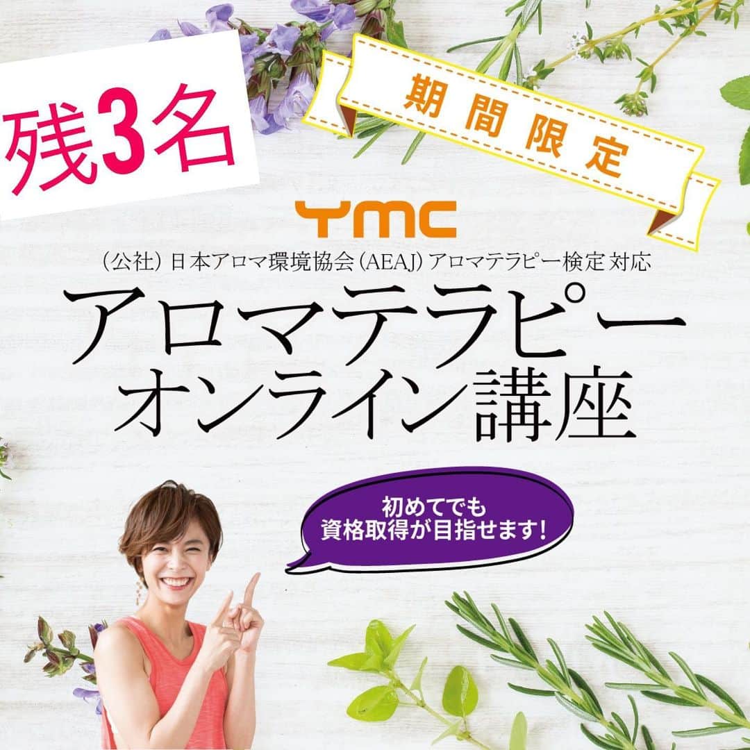 YMCメディカルトレーナーズスクール公式のインスタグラム