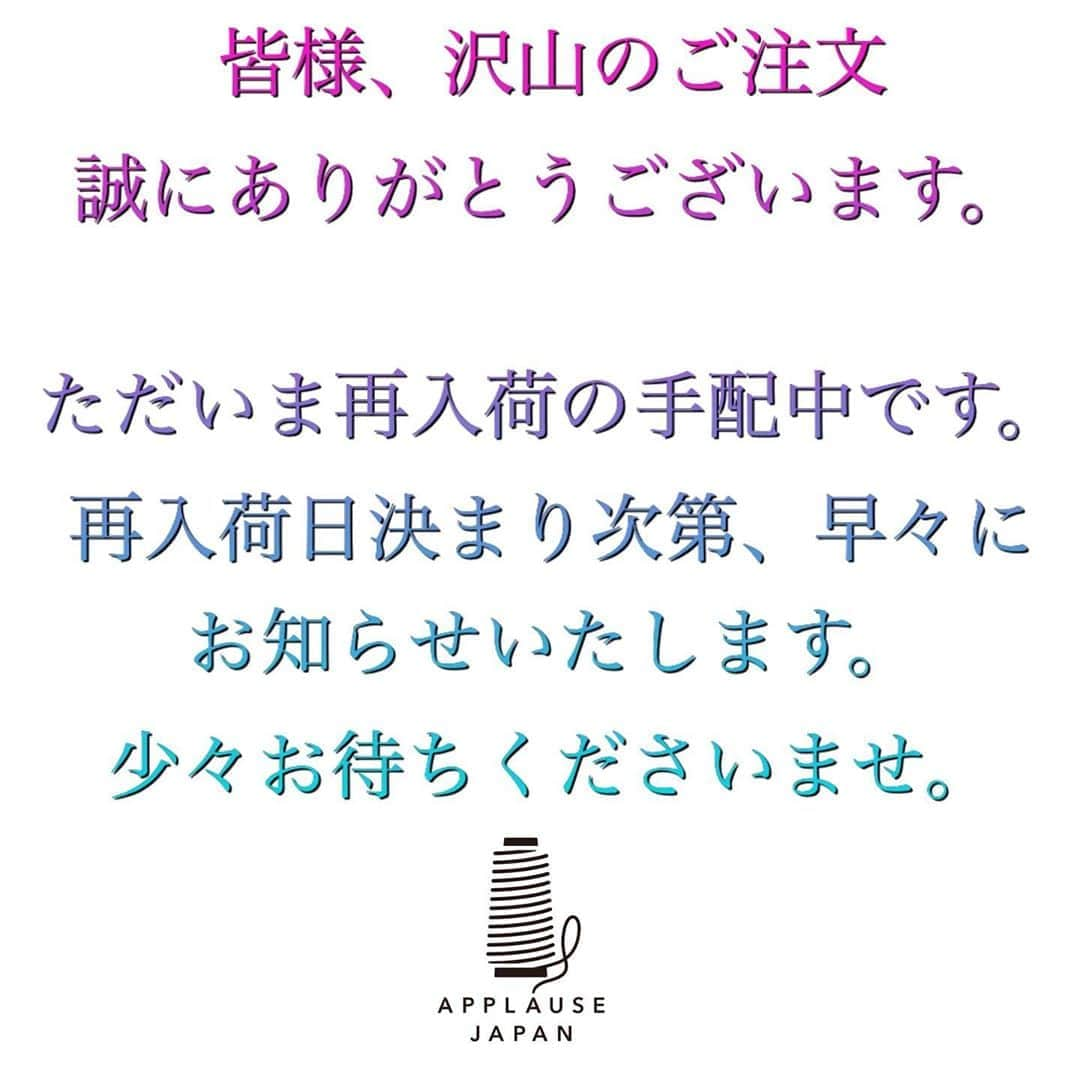 春花きららさんのインスタグラム写真 - (春花きららInstagram)「沢山の方にご購入いただき嬉しい気持ちでいっぱいです😢  出荷準備、着々と進めておりますのでお手元に届くまでもう少々お待ちくださいませ。  また、不具合が起きてしまい、アプローズジャパンのプロフィールページからショップにとべず、ご迷惑おかけして申し訳ございません。 ただいま確認中です。。  完売のカラーも出てくる中で、有難いことに再入荷のお声を沢山いただきまして、近日中に再入荷できるよう手配しております。  また再入荷日が決まり次第、お知らせさせていただきますので是非チェック宜しくお願いします。」7月1日 19時35分 - maiko_kirara