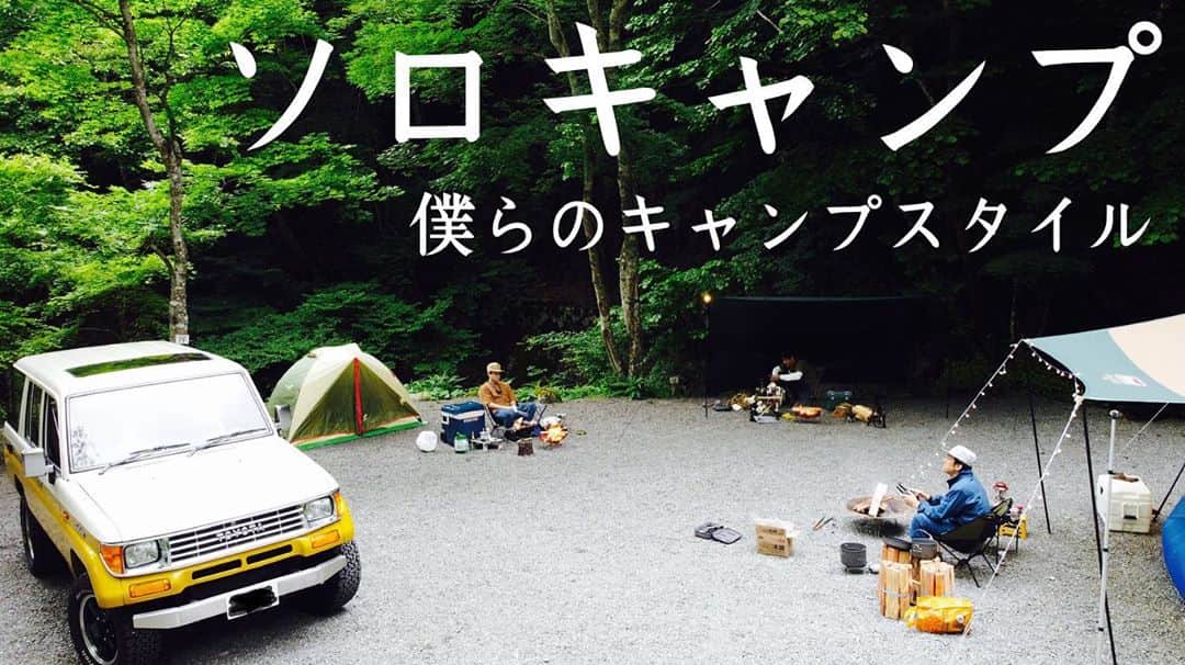 木村卓寛のインスタグラム：「村田さんと江崎さんとキャンプ行ったやつです。 #てんきむちゃんねる #江崎はむき出し #プロフィールから飛んでみます」