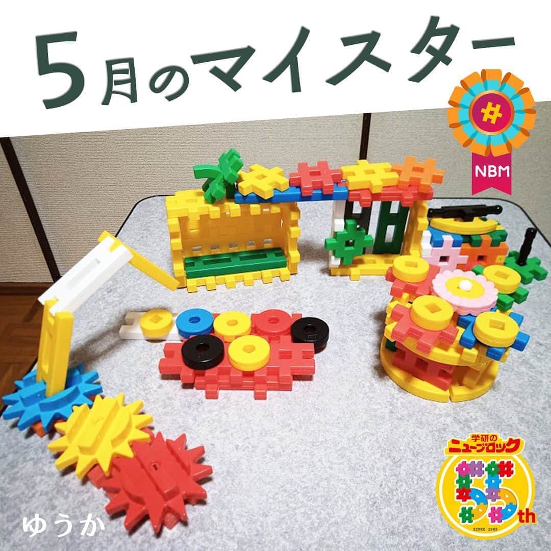のインスタグラム：「こんにちは🎈🎈. いちばんくんだよ👋. . 公式ホームページで開催中の. ニューブロック作品コンテストで5月のマイスター5名が決定したよ🎊. 今日はマイスターの中からゆうかさんの作品を紹介するね‼️. . ゆうかさん・作『ミラクルケーキ屋さん』🎂. . カラフルなケーキがたくさん並んでいて賑やかなケーキ屋さん❤️🍰. . どれにしようか迷っちゃうな〜‼️🤤. . 他のマイスターの作品も紹介していくから楽しみにしていてね❗️. . 公式ホームページ🌐「ニューブロックスーパーラボ」🌞では. マイスターと最優秀作品を掲載中🎼. 幼稚園や保育園向けに団体部門も同時に開催しているよ❗️. 是非遊びに来てね~👋. . . . #ニューブロック #学研のニューブロック　#ニューブロックminilabo #学研 #ブロック #ブロック遊び #子育て #家族 #親子 #ママ #パパ #プレママ #子供 #おもちゃ #知育玩具 #懐かしい #Gakken #作品 #コンテスト #マイスター #作品 #発表 #公式」