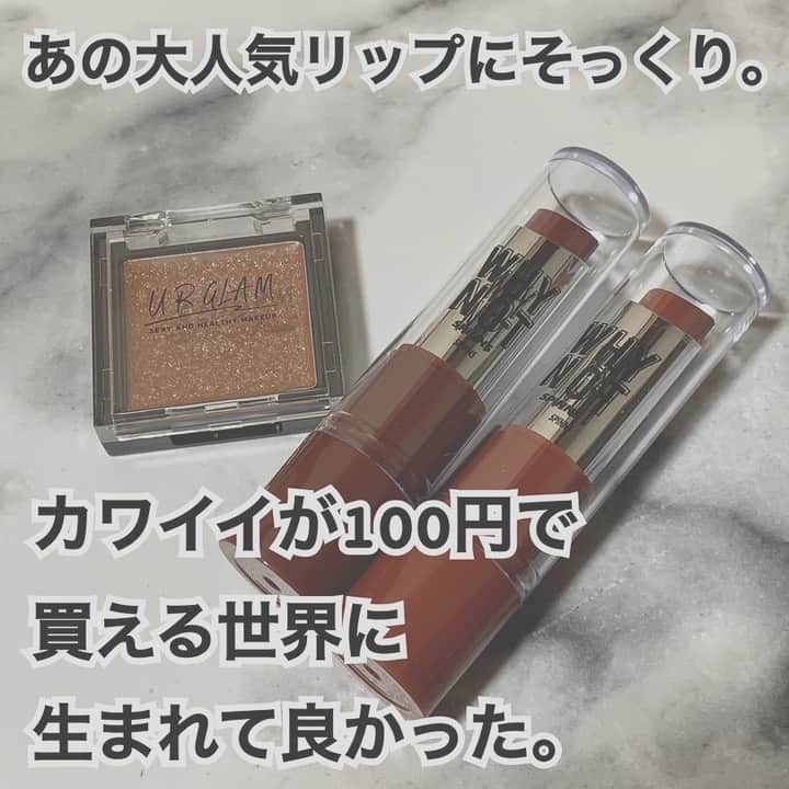 TRILL公式編集部アカウントのインスタグラム