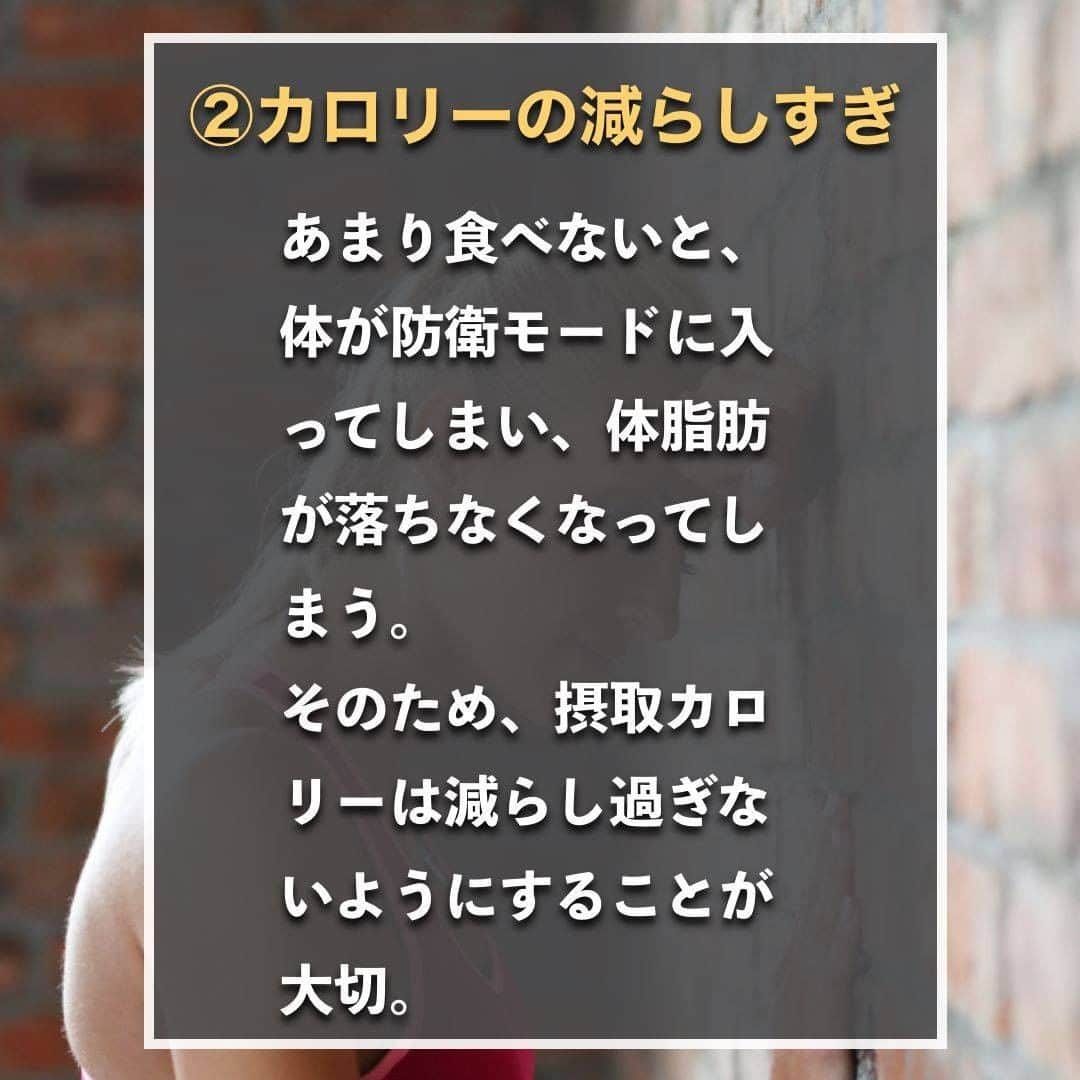 山本義徳さんのインスタグラム写真 - (山本義徳Instagram)「【ダイエットに失敗する理由3選】  ダイエットを頑張っているのに、 全然痩せない・・ 効果が出ない・・ そんな悩みを持つ方に読んでいただきたい内容です。  ダイエットに失敗する理由について解説。 是非参考にしていただけたらと思います💪  VALXプロテイン チョコ風味 発売まであと、3日 楽しみにお待ちいただけたらと思います。  #ダイエット #失敗  #筋トレ #筋トレ女子 #筋肉 #ダイエットご飯 #ダイエット記録 #エクササイズ #筋トレダイエット #筋トレ初心者 #筋トレ男子 #ボディビル #筋肉女子 #ダイエット方法 #筋トレ好きと繋がりたい #筋トレ好き #トレーニング好きと繋がりたい #ダイエット効果 #トレーニー女子と繋がりたい #ボディビルダー #筋肉男子 #筋肉好き #筋肉つけたい #プロテイン女子 #エクササイズ女子 #山本義徳 #筋肉太り #筋肉担当  #筋肉増量」7月1日 20時01分 - valx_kintoredaigaku