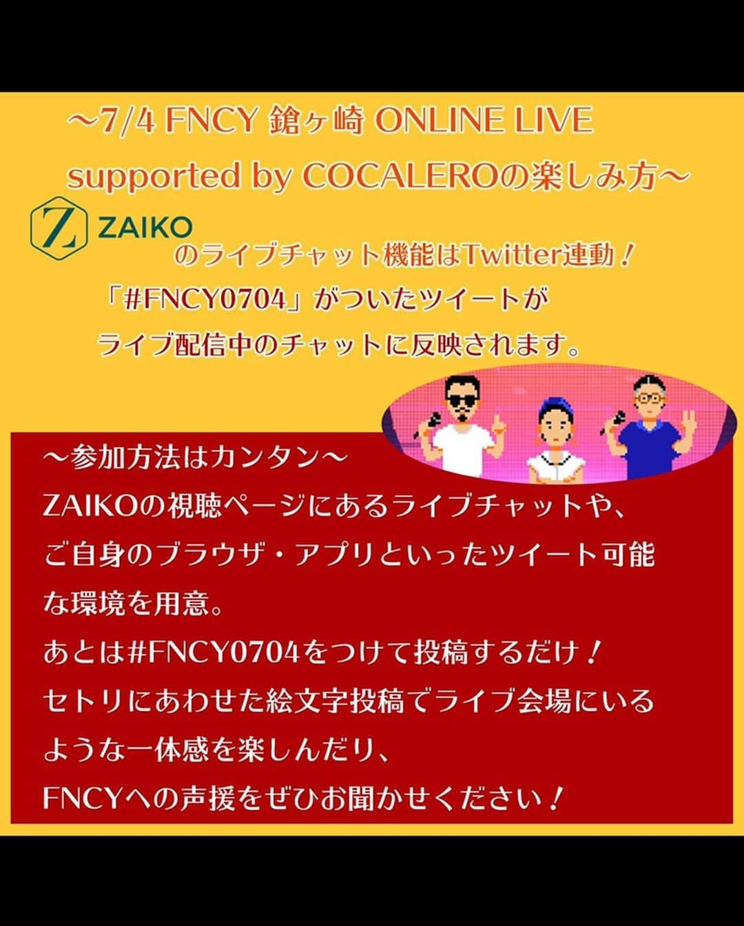 ZEN-LA-ROCKさんのインスタグラム写真 - (ZEN-LA-ROCKInstagram)「🕊あと3日🕊 遂に迫って参りました‼️ ゲストアーティストも発表‼️ FNCYの楽曲に激しく関わりのある御二方を招いて土曜20時から世界配信です🌎🌎🌎 初めて3人でリハスタにも入りました🎤🎤🎤 コメント欄もありますのでONLINEならではの楽しみ方をして頂きたいです！！！ 『 #fncy0704 』で宜しくお願いいたします🙏🏽🙏🏽🙏🏽 楽しみ過ぎるっっっっっ . . . #fncy #ppp #stringsburn #kashif #btb特効 #zenlarock #鎮座dopeness #grina #佐々木の向こう」7月1日 20時06分 - zenlarock