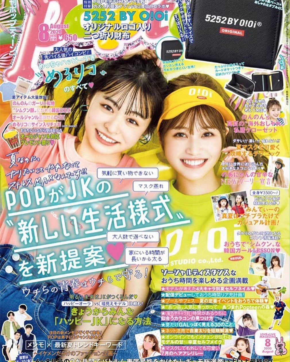 生見愛瑠さんのインスタグラム写真 - (生見愛瑠Instagram)「🌈🌼Popteen8月号発売🌼🌈 今月はいつもに増して ハッピーな号になっていて ハッピー企画もあります＾＾笑 是非チェックして下さい🙏🏻✨ .  そして皆さん毎月のアンケート本当にありがとうございます!!支えられてます🥺」7月1日 20時28分 - meru_nukumi