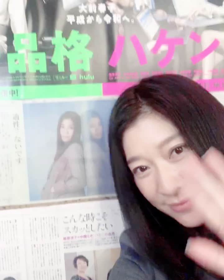 【公式】ハケンの品格のインスタグラム：「今夜10時は、第3話の放送です❗️﻿ 篠原さんからコメントいただきました😊﻿ ﻿ #ハケンの品格﻿ #篠原涼子 ﻿ #第3話﻿ #飯テロ 🍛」