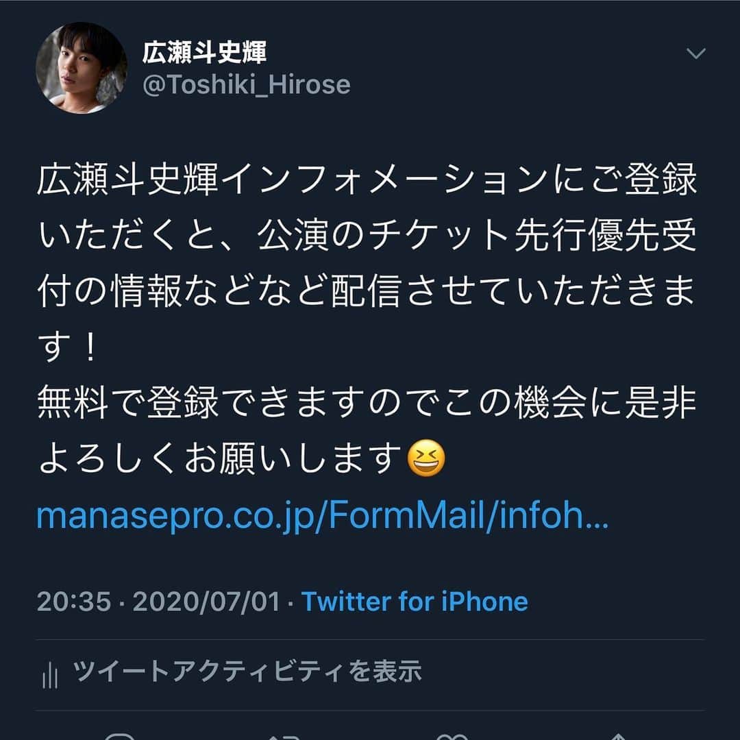 広瀬斗史輝のインスタグラム：「http://www.manasepro.co.jp/FormMail/infohirose/FormMail.html」