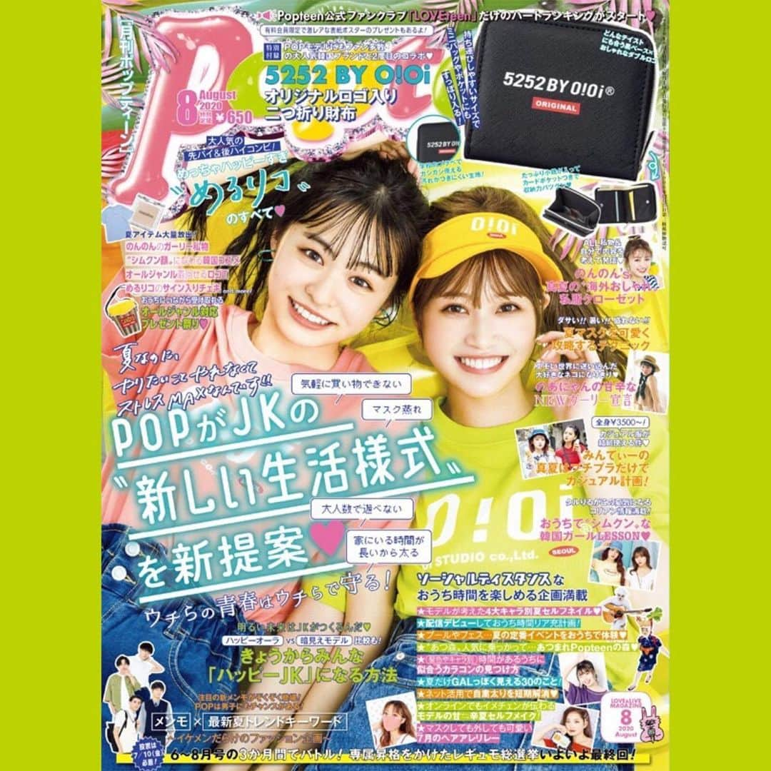 長谷川美月さんのインスタグラム写真 - (長谷川美月Instagram)「. Popteen8月号発売です🍦 表紙はめるさん、莉子さん！ . 付録はOiOiの二つ折り財布！ 本当にデザインも可愛いし、なにより 二つ折りやから持ち運び楽チン🍒 . . そして今日からスタートしたバトル⬇️ ①誌面アンケート(7/10必着) ②LOVEteen投票(〜7/19まで) ③SHOWROOMアカウント開設 (バトル自体は7/10〜) . 初日から盛り沢山ですがこれも専属に なるために乗り越えるべき壁！ 皆さんの力もお借りしなければいけない事が 多々あります💧 ラスト1ヶ月。 皆さんに私を応援していて良かったと思って頂けるよう 私も全力でぶつかって行きます🔥 ついてきてください！！！ . ちなみに今月のアンケートタグは #みちゅが1位 シンプルな言葉こそ刺さるものがあるかと。！ 絶対1位！よろしくお願いします！ . . #長谷川美月 #みちゅ #camera #レギュモ総選挙 #popteen #02 #17 #ljk」7月1日 21時04分 - mxx.____29