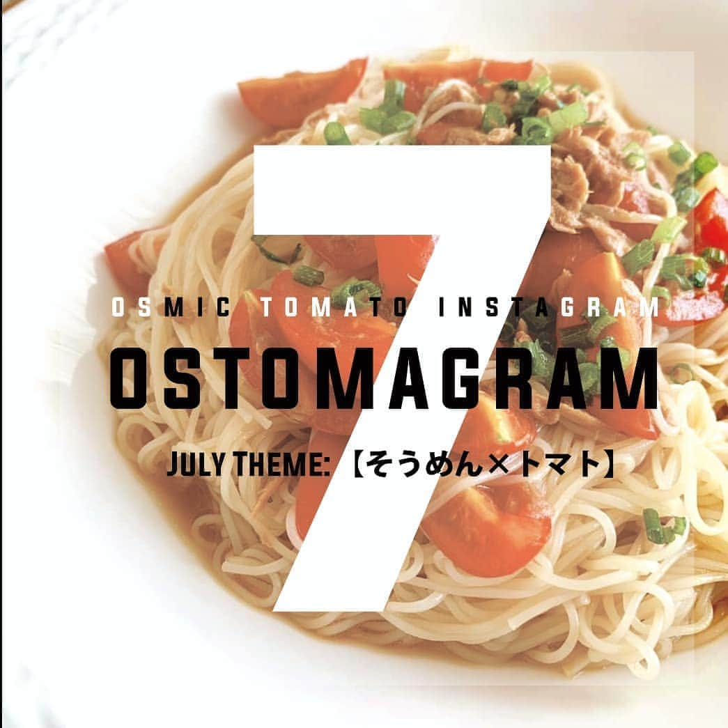 ＯＳＭＩＣ【オスミックトマト公式】さんのインスタグラム写真 - (ＯＳＭＩＣ【オスミックトマト公式】Instagram)「🍅OSTOMAGRAM🍅﻿﻿﻿﻿﻿﻿﻿ 毎月テーマに沿った﻿﻿﻿﻿﻿﻿﻿ 素敵なお写真を大募集！﻿﻿﻿﻿﻿﻿﻿ グランプリにはOSMIC商品を﻿﻿﻿﻿﻿﻿﻿ プレゼント🎁﻿﻿﻿﻿﻿﻿﻿ ﻿﻿﻿﻿﻿﻿﻿ 2020年7月のテーマは﻿﻿﻿﻿﻿﻿﻿ 「そうめん × トマト」🍴﻿﻿﻿ ﻿﻿﻿ 最近は気温も上がり、夏らしくなってきましたね🌴﻿﻿ 夏レシピといえば、そうめんを思い浮かべる方も多いのではないでしょうか？😊﻿﻿ ﻿ そんなそうめんのレシピ、たくさんご応募お待ちしております💫﻿ ﻿﻿﻿﻿﻿﻿﻿ 🍅応募方法﻿﻿﻿﻿﻿﻿﻿ 1.@osmic_jp をフォロー﻿﻿﻿﻿﻿﻿﻿ 2.下記2つのハッシュタグを付け投稿﻿﻿﻿﻿﻿﻿﻿ #OSTOMAGRAM or #オストマグラム﻿﻿﻿﻿﻿﻿﻿ #OSMICトマト ﻿﻿﻿﻿﻿﻿﻿ ※以前のハッシュタグは「トマトが好きになる魔法」でしたが、変更となっておりますのでご注意ください。﻿﻿﻿﻿﻿﻿﻿ ﻿﻿﻿﻿﻿﻿﻿ 🍅当選発表﻿﻿﻿﻿﻿﻿﻿ 7月31日に @osmic_jp で﻿﻿﻿﻿﻿﻿﻿ 受賞投稿を発表します。﻿﻿﻿﻿﻿﻿﻿ ﻿﻿﻿﻿﻿﻿﻿ 🍅賞品﻿﻿﻿﻿﻿﻿﻿ OSMIC商品﻿﻿﻿﻿﻿﻿﻿ ﻿﻿﻿﻿﻿﻿﻿ ご参加いただいた皆様の素敵な投稿は、当アカウントにてリポストさせていただく場合がございます(その際は、可否についてお伺いのメッセージを差し上げます)﻿﻿﻿﻿﻿﻿﻿ ﻿﻿﻿﻿﻿﻿﻿ いいね！やフォロワー数には関係なく選考させていただきます。﻿﻿﻿﻿﻿﻿﻿ Instagramを始めたばかりの方もぜひ参加してみてくださいね📷﻿﻿﻿﻿﻿﻿﻿ ご応募お待ちしております✨﻿﻿﻿﻿﻿﻿﻿ ﻿﻿﻿﻿﻿﻿﻿ #OSTOMAGRAM #OSMIC #オスミックトマト #オストマグラム #フルーツトマト #トマト #プレゼント企画 #プレゼントキャンペーン #フォトコン #OSMICトマト #トマトレシピ # #トマトごはん #stayhome #ステイホーム #おうちごはん #野菜料理 #おうちごはん応援 #おうちごはんキャンペーン #フォトコンテスト #そうめん #夏レシピ」7月1日 21時08分 - osmic_jp