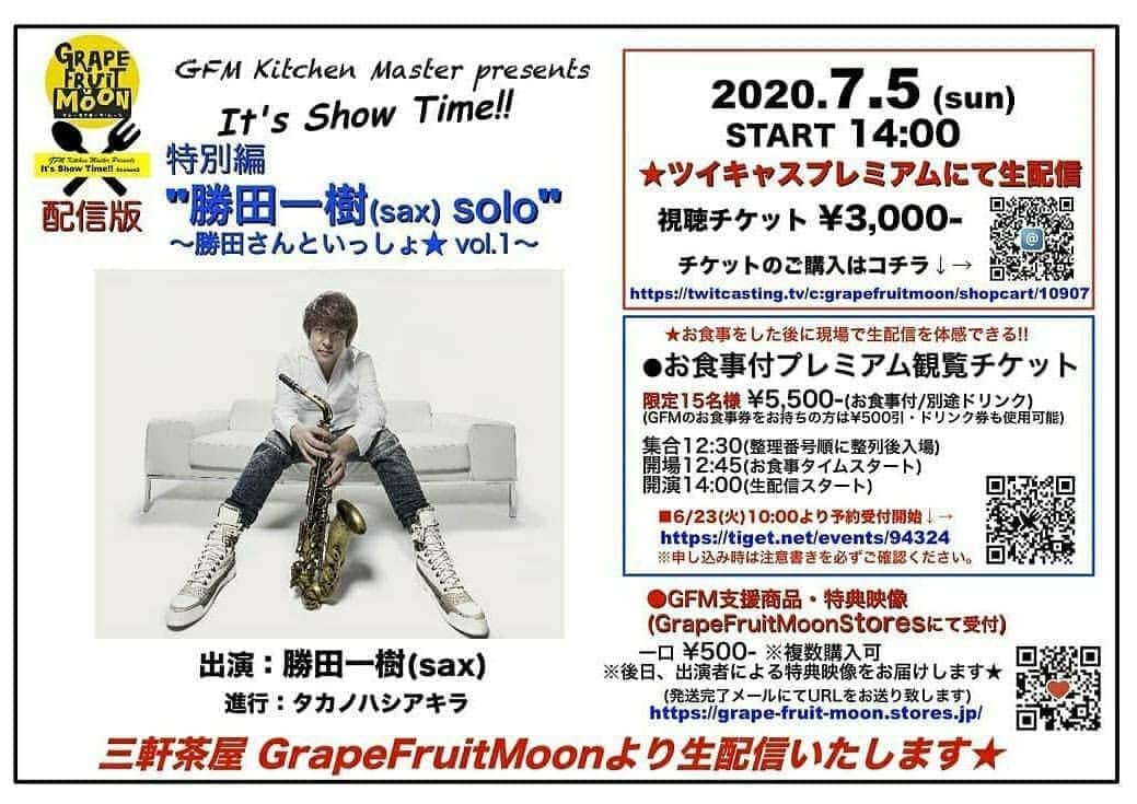 勝田一樹のグルメインスタ